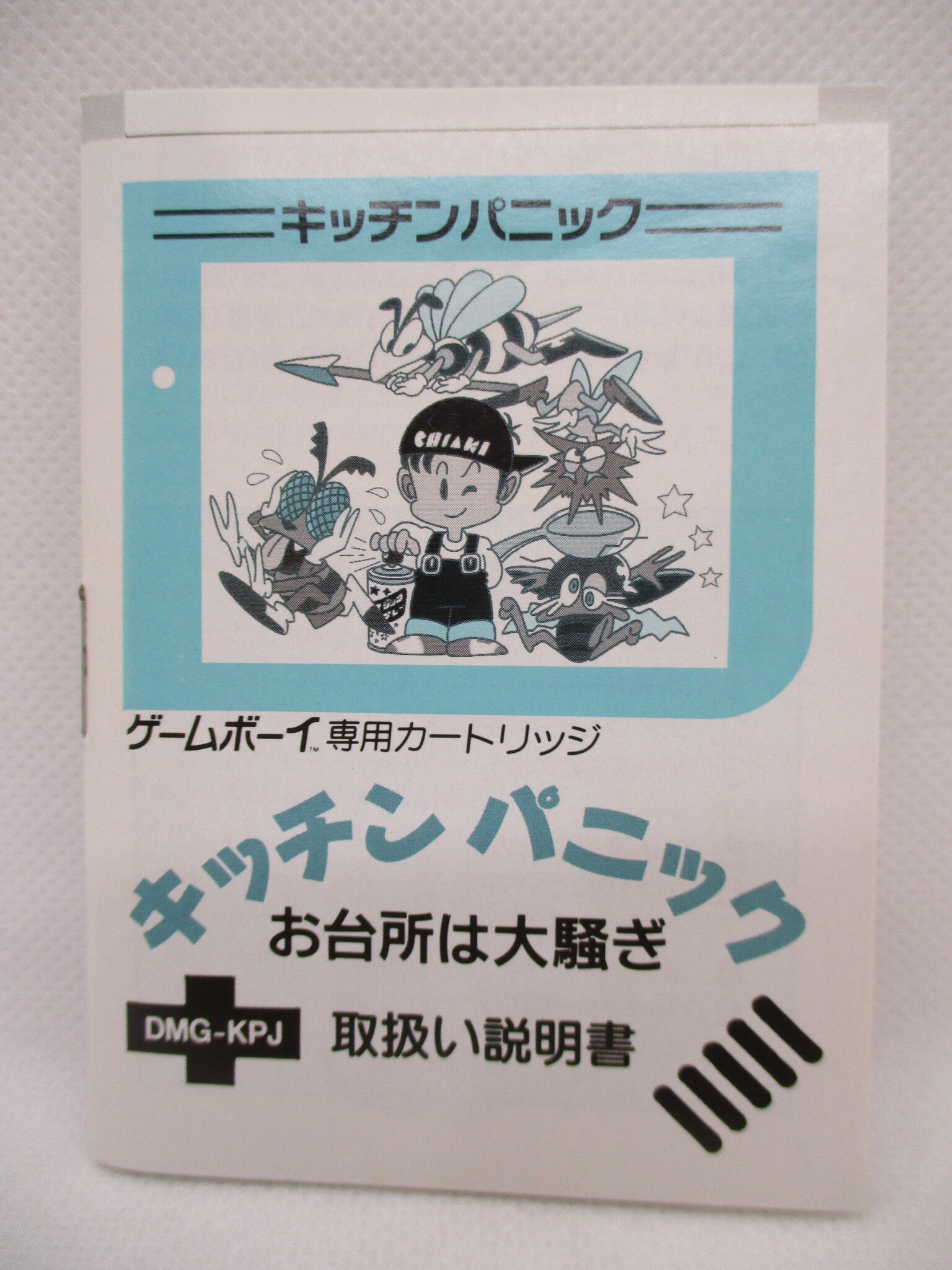 Gb キッチンパニック お台所は大騒ぎ まんだらけ Mandarake