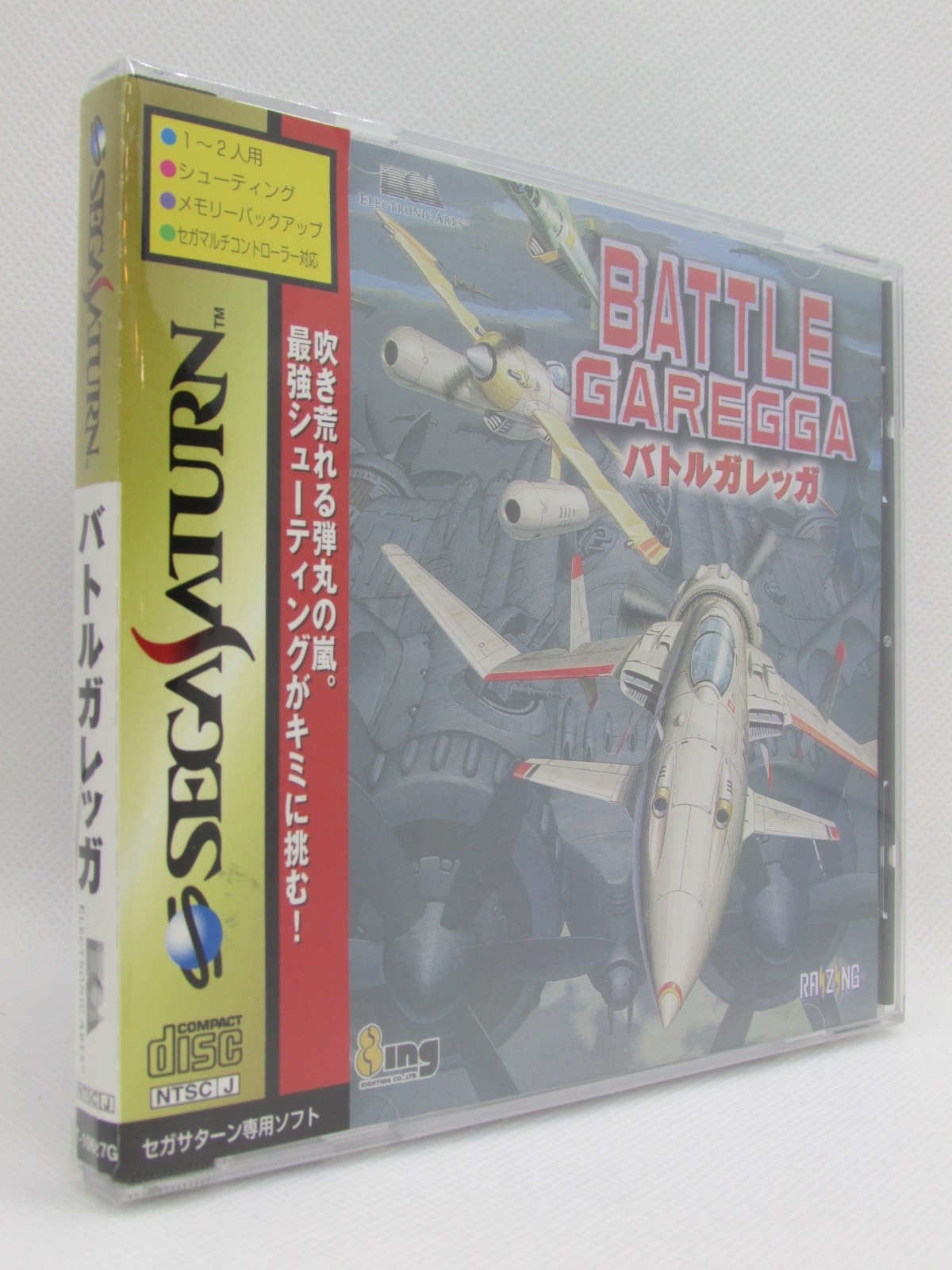 14時までの注文で即日配送 セガサターン用 バトルガレッガ ＋ 攻略DVD