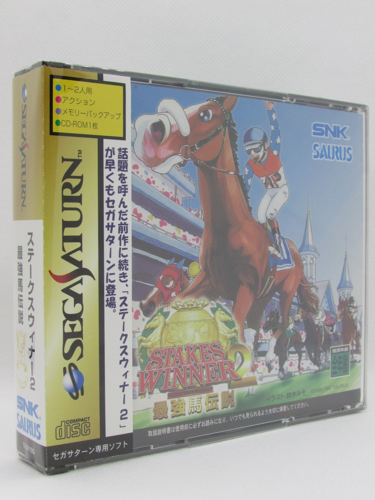 SS ステークスウィナー２ 最強馬伝説 | まんだらけ Mandarake