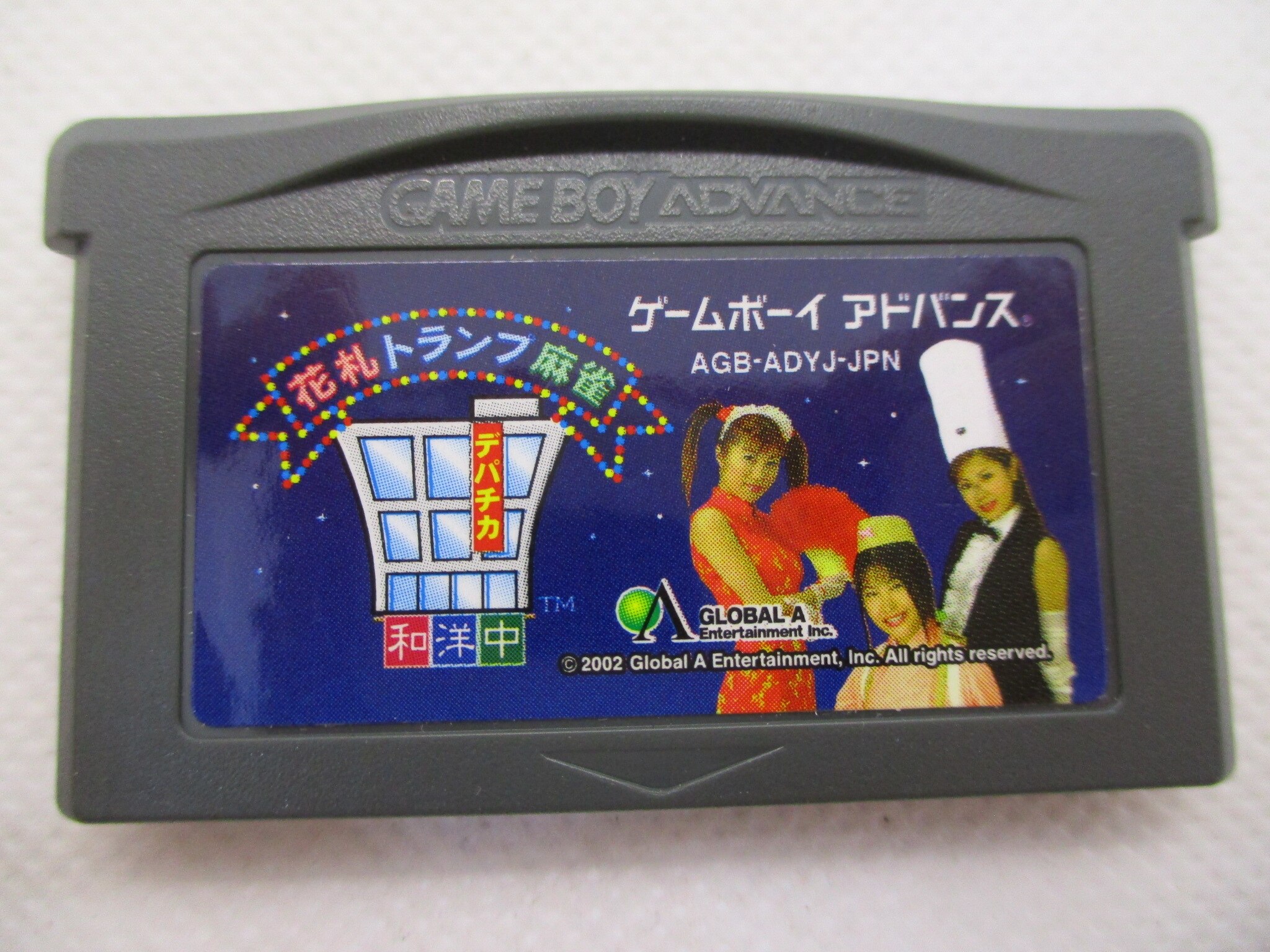 贅沢屋の GBA 花札トランプ麻雀 デパチカ和洋中 ゲームボーイ 