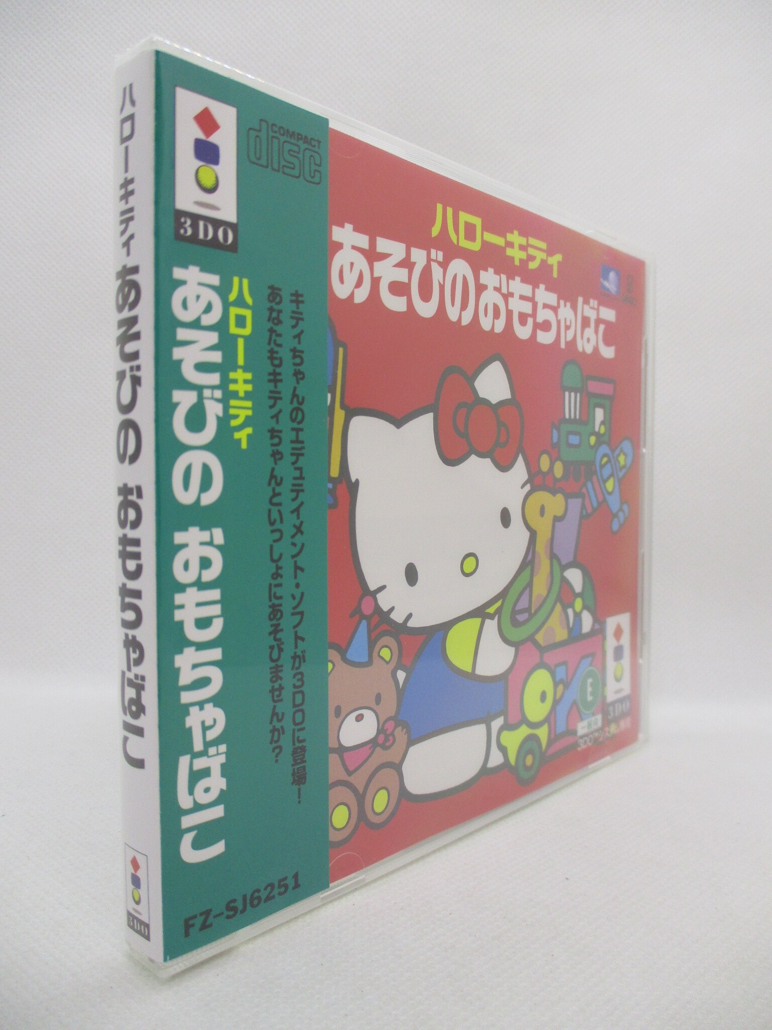 ハローキティ あそびのおもちゃばこ 3DO - テレビゲーム