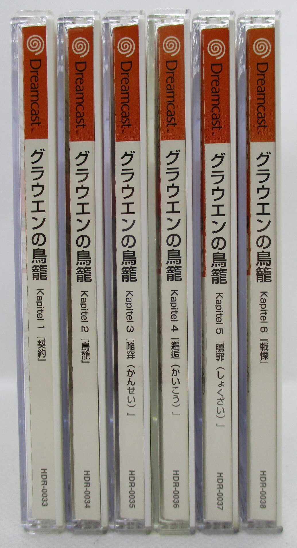 DC グラウエンの鳥籠 全6章セット | Mandarake Online Shop