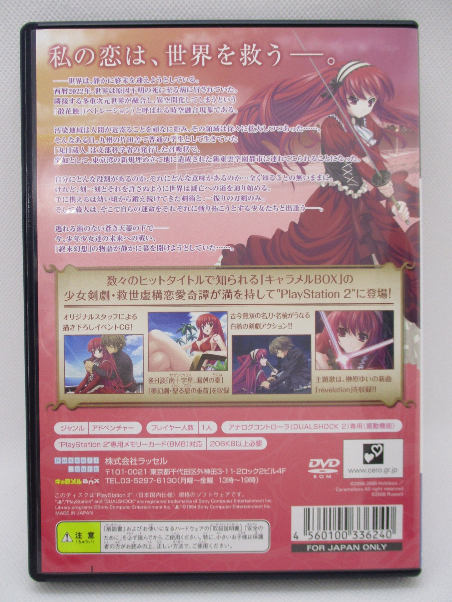 Ps2 終末少女幻想アリスマチック Apocalypse Mandarake 在线商店