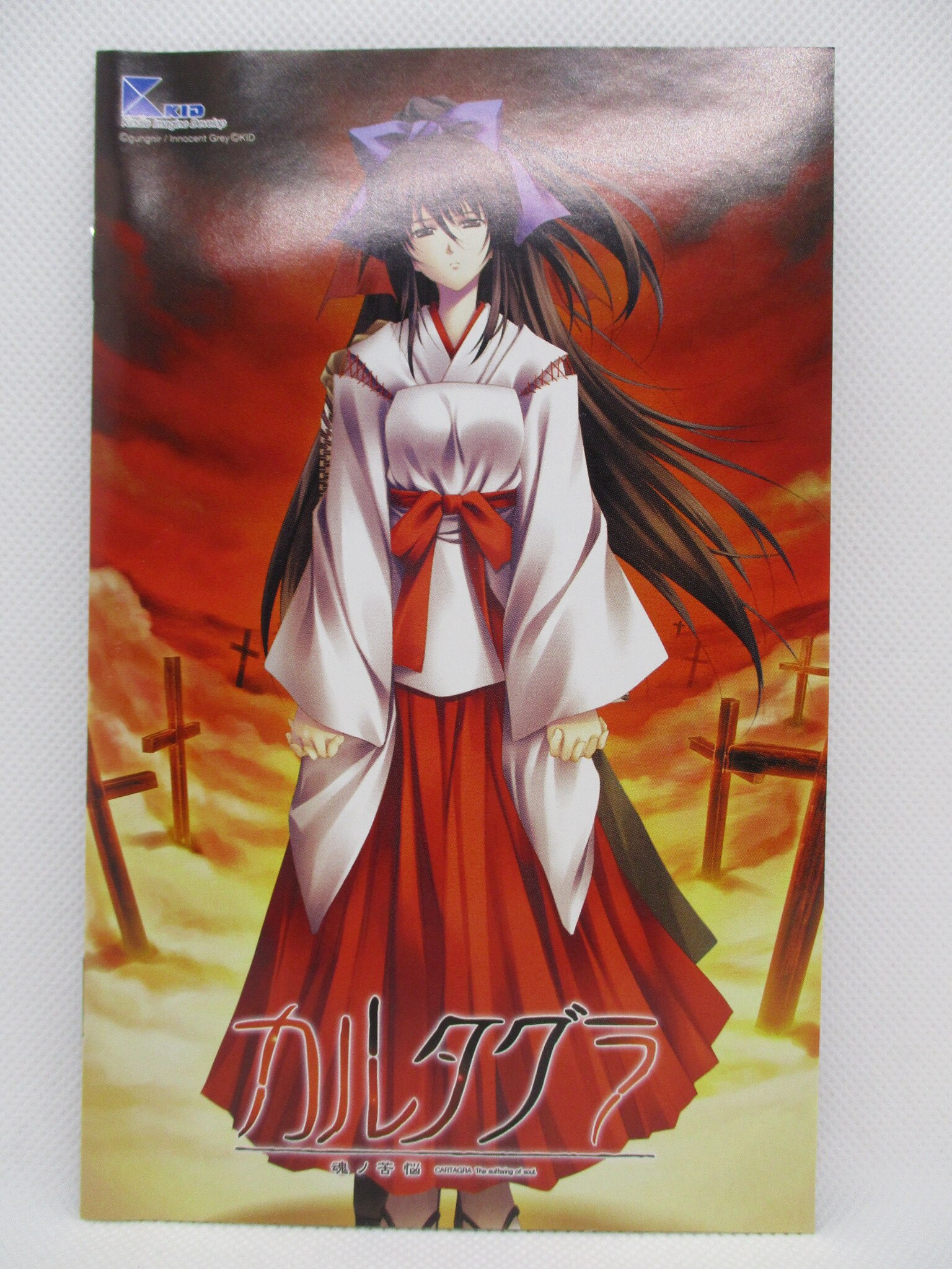 PS2 カルタグラ 杉菜水姫 ポスター