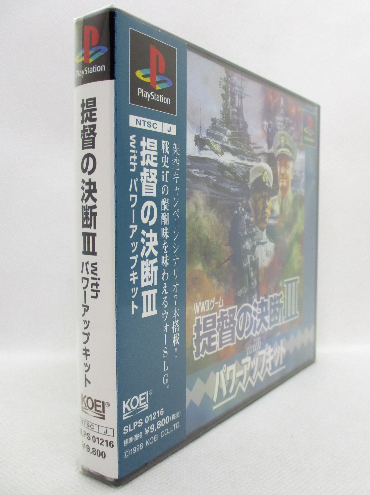 ネット販壳 PlayStation 提督の決断Ⅲwithパワーアップキット