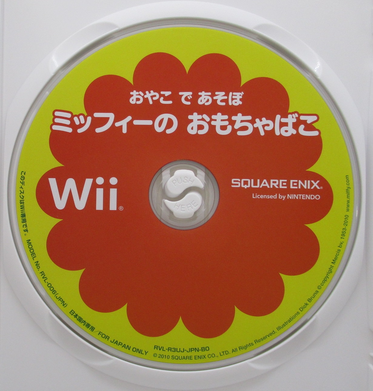 Wii おやこ で あそぼ ミッフィーの おもちゃばこ | Mandarake Online Shop