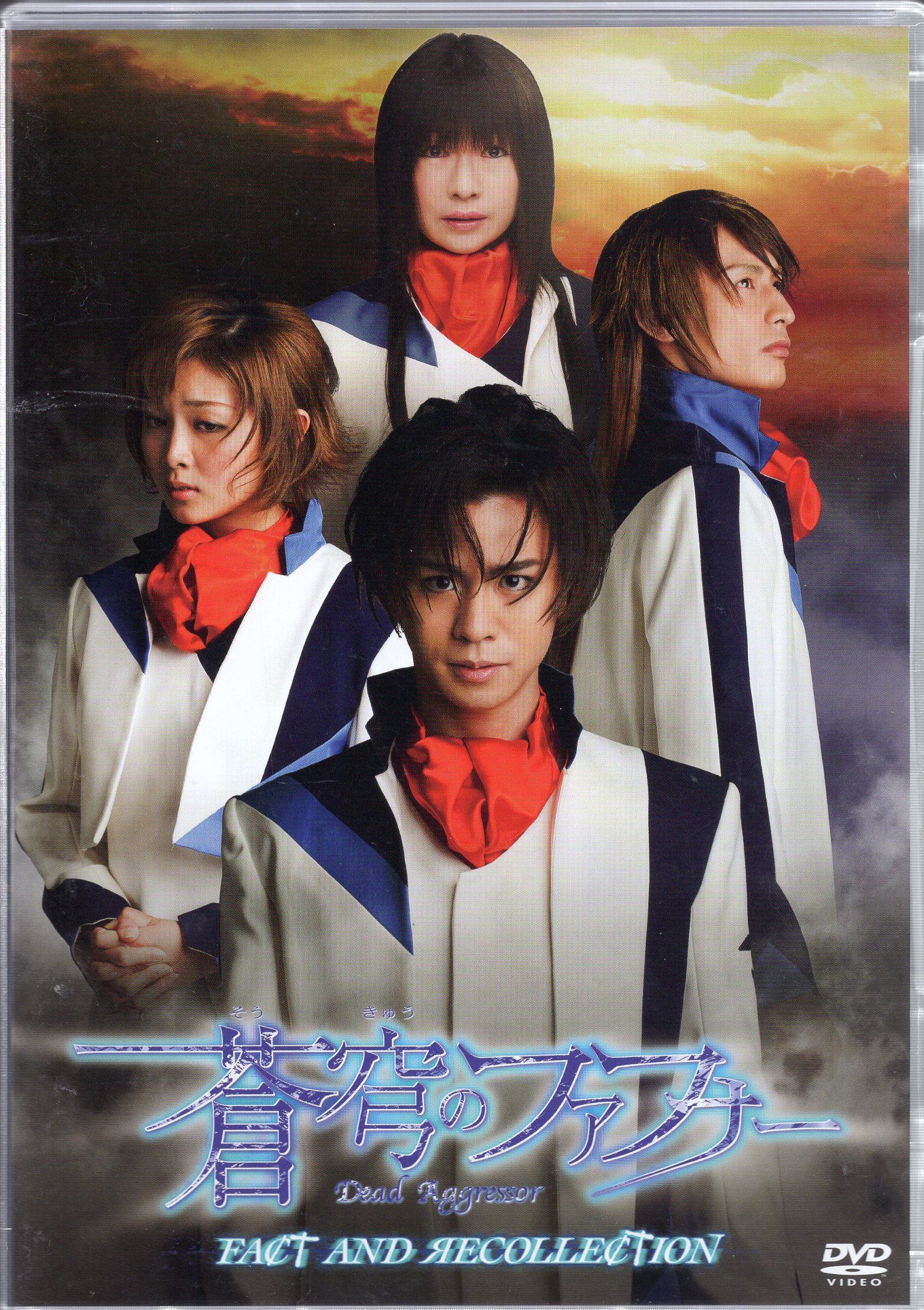 ミュージカル蒼穹のファフナー2012版　DVD DVD