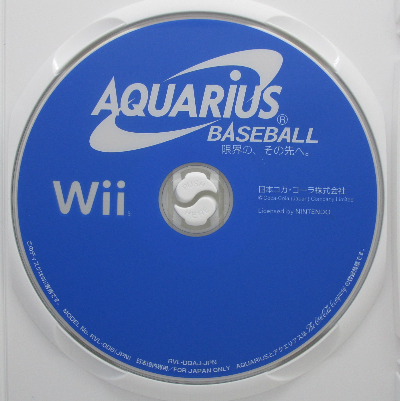 Aquarius baseball 限界の、その先へ。 - テレビゲーム