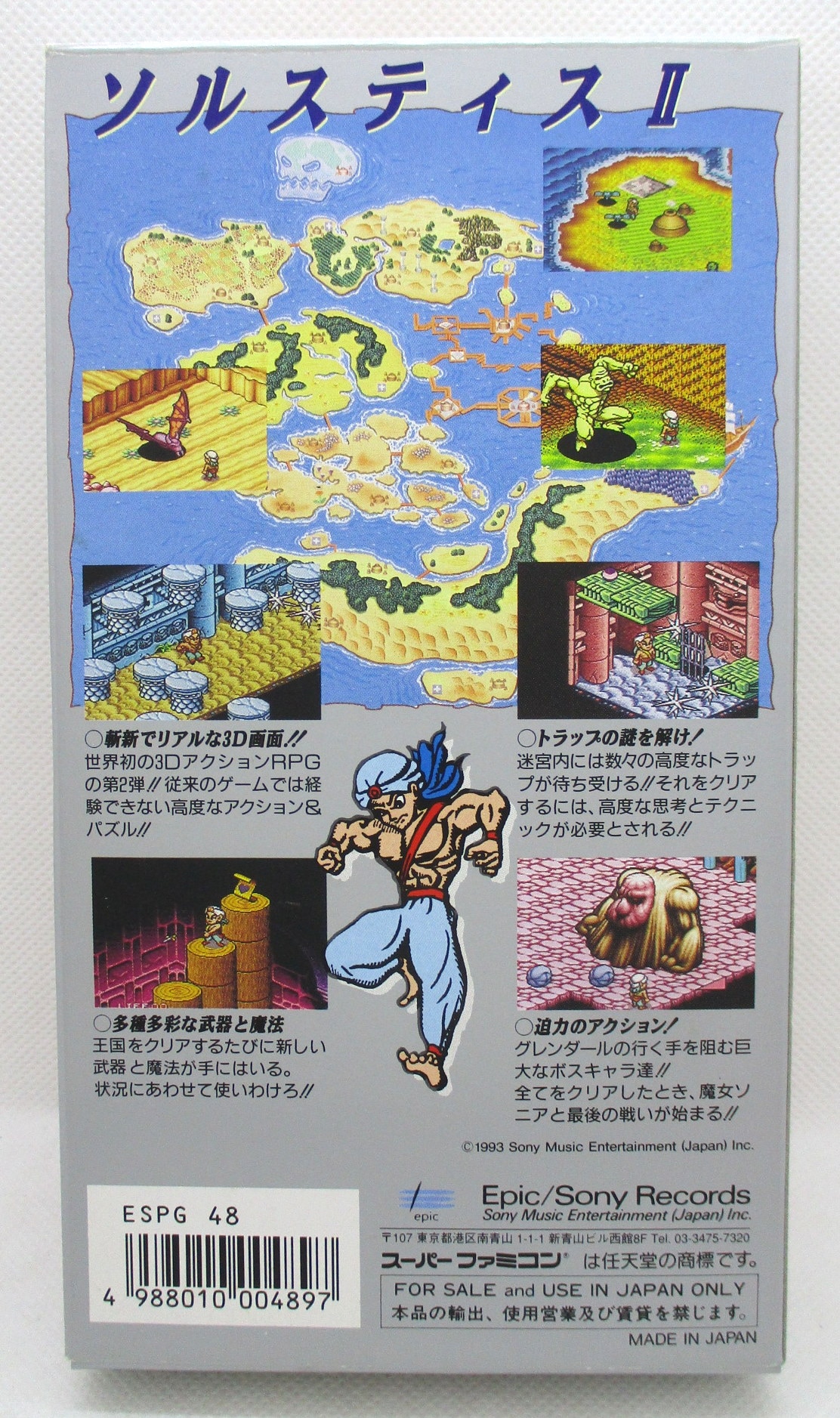 SFC ソルスティスⅡ | Mandarake Online Shop