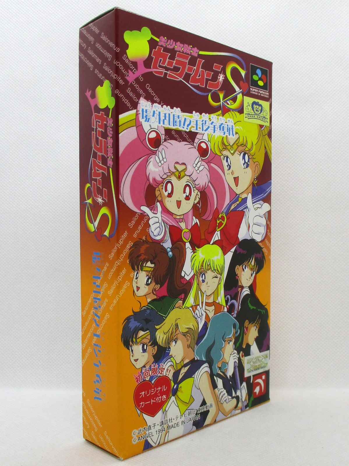 SFC 美少女戦士セーラームーンS 場外乱闘!?主役争奪戦 Mandarake Online Shop