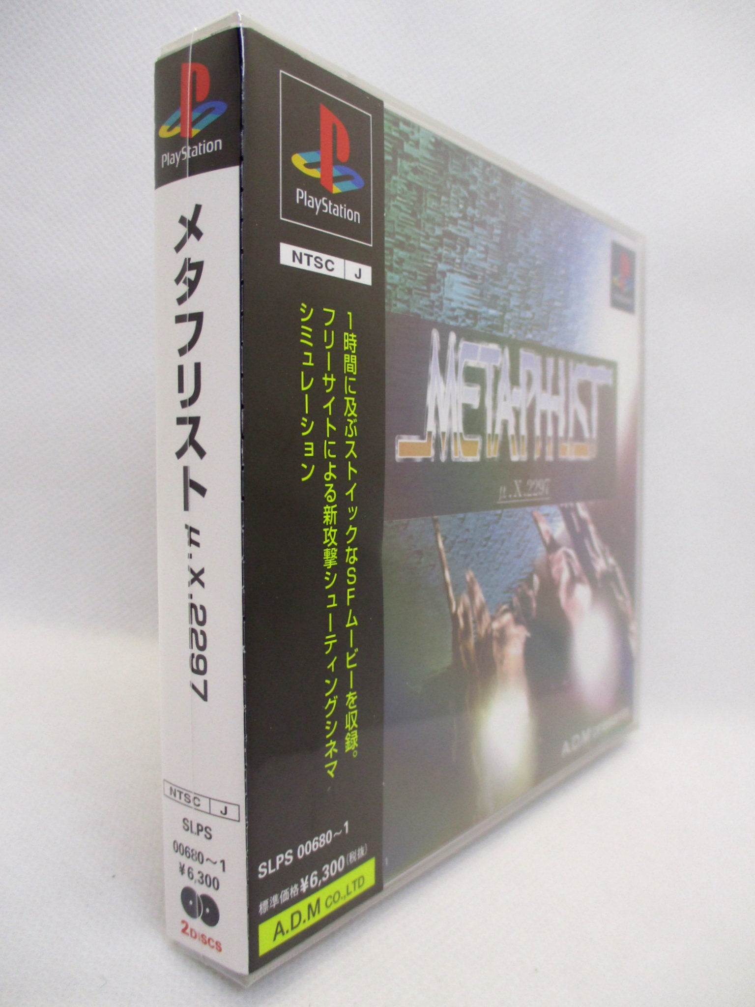 メタフリスト META-PH-LIST / PS1 - ゲームソフト/ゲーム機本体