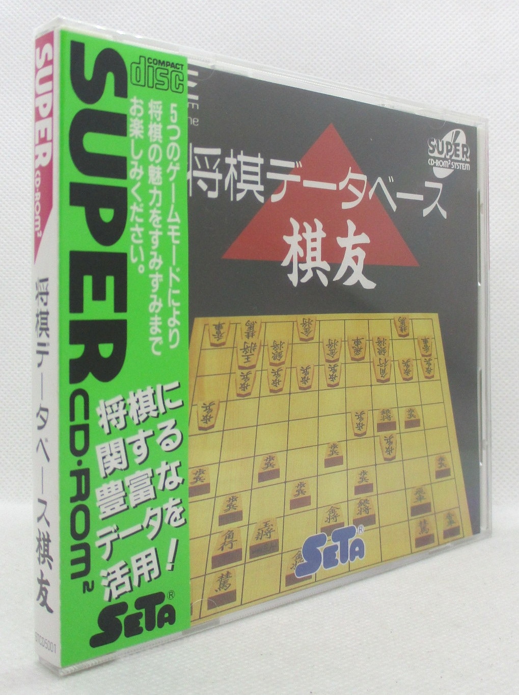 帯付 PCエンジン スーパーCD-ROM² ソフト 将棋データベース 棋友 セタ 