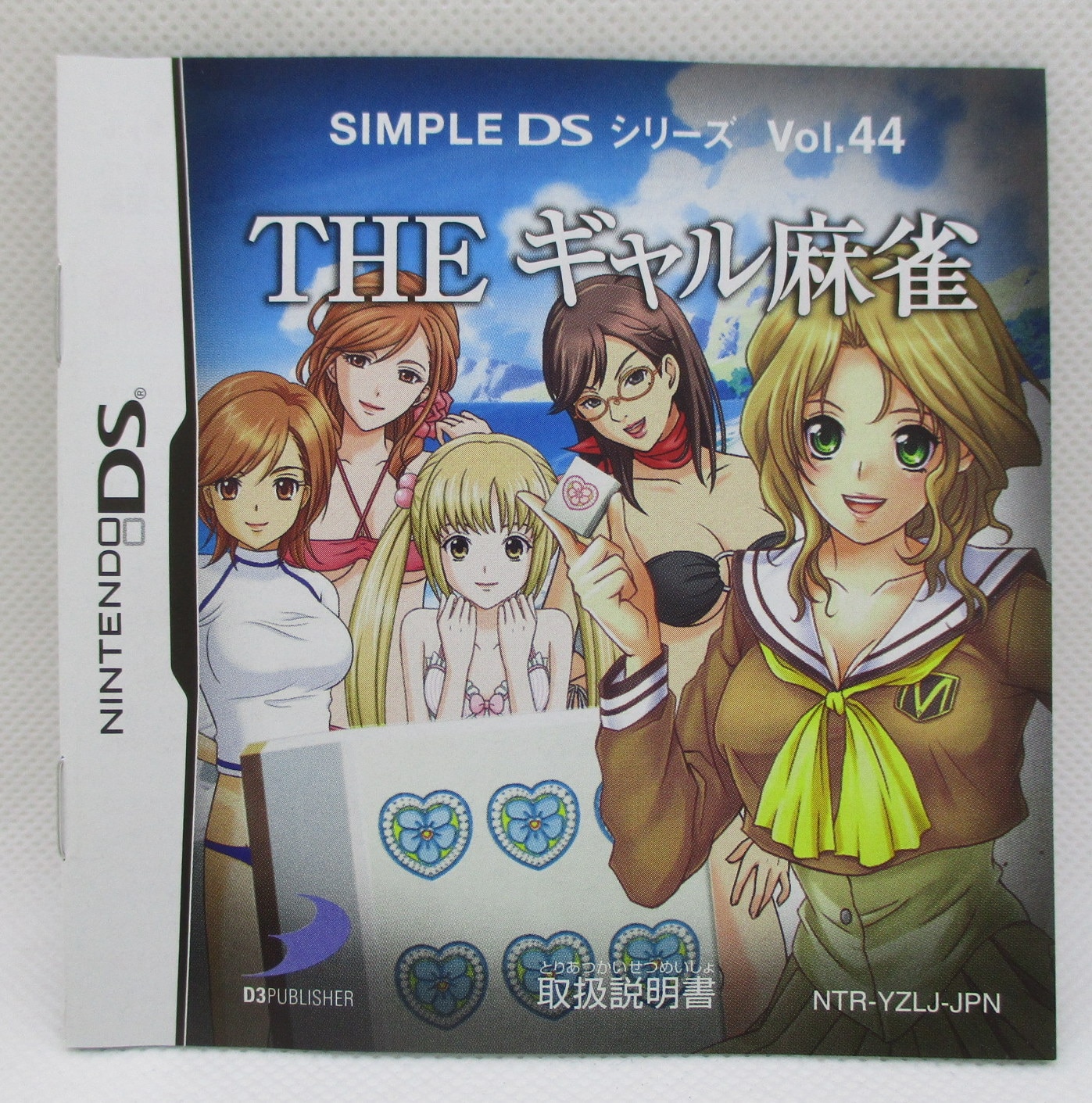 THE ギャル麻雀 ニンテンドーDS ザ ギャル麻雀 - ニンテンドーDS,3DS