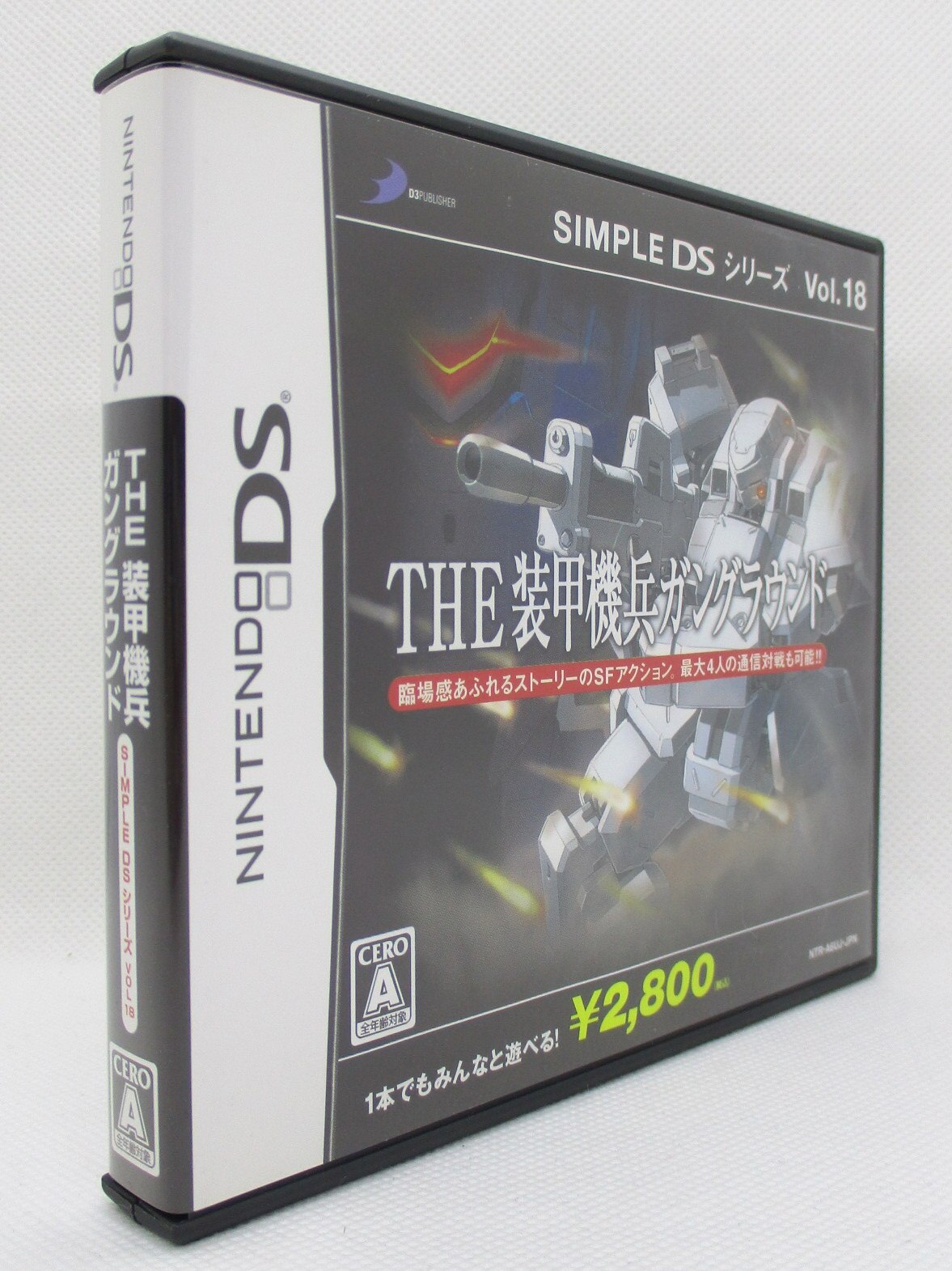 DS <BR>SIMPLE DSシリーズ Vol.18 THE 装甲機兵ガングラウンド (ソフト ...