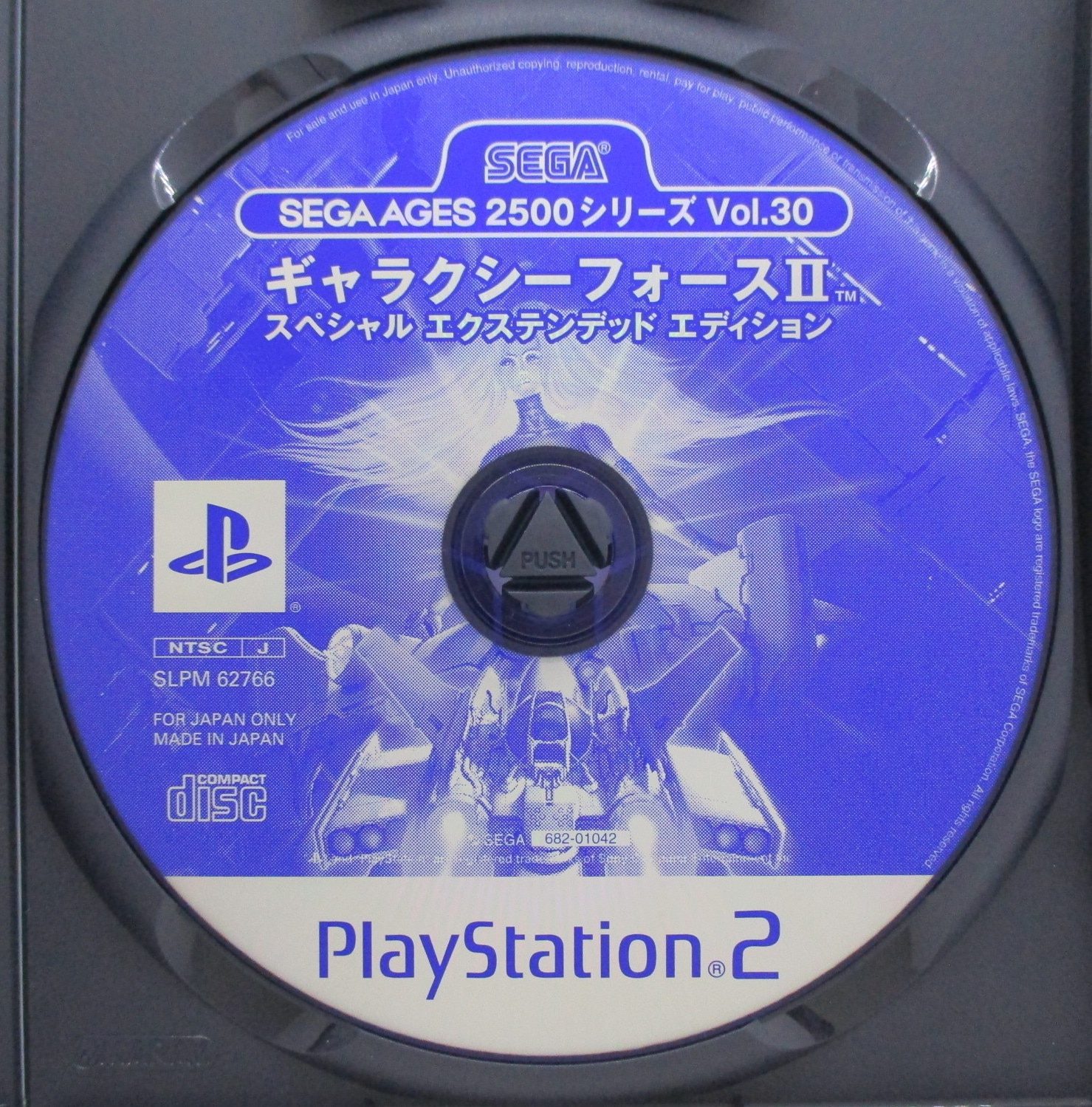 PS2 ギャラクシーフォースⅡ スペシャルエクステンデッドエディション