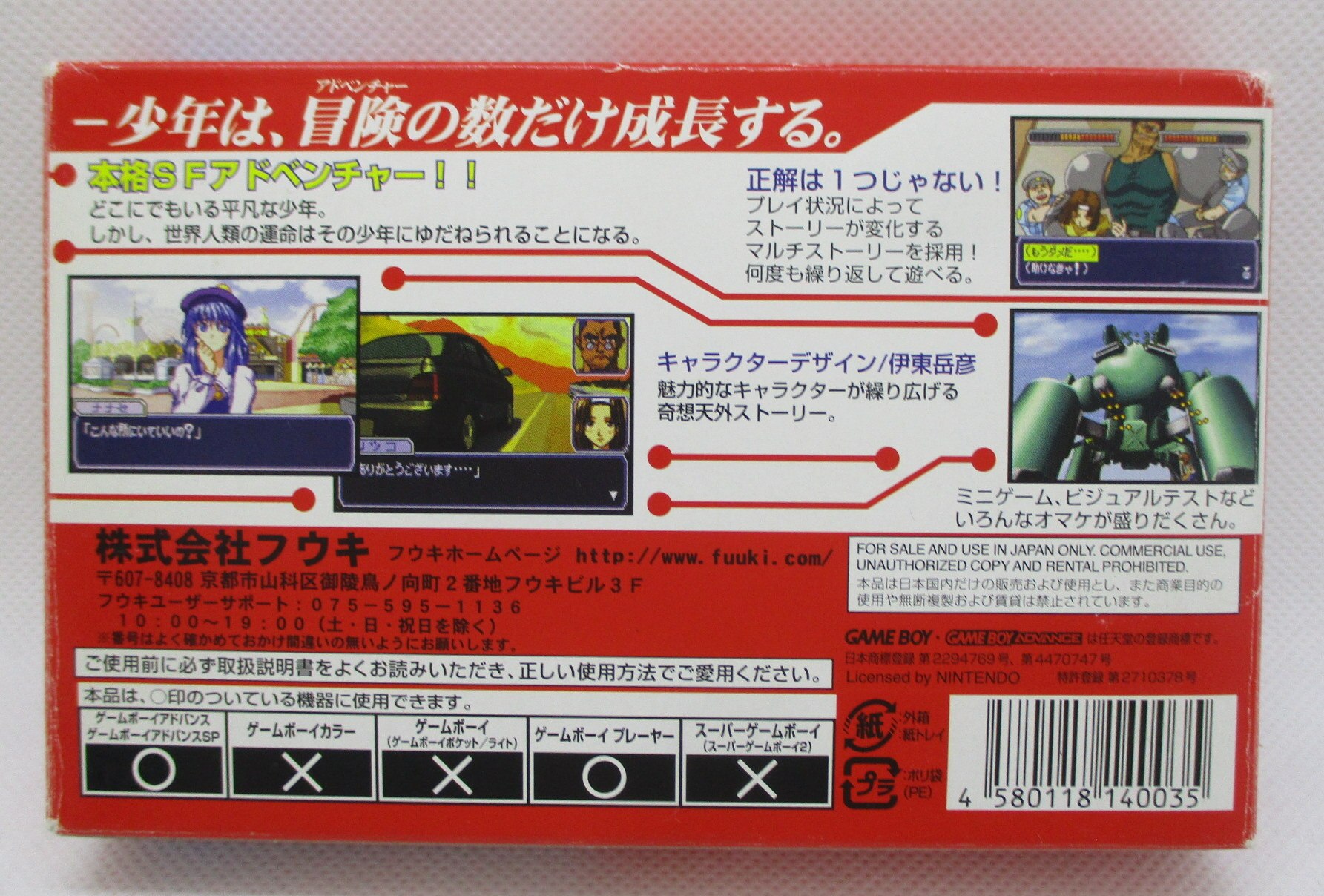 ZERO ONE SP　特典CD付き　GBA