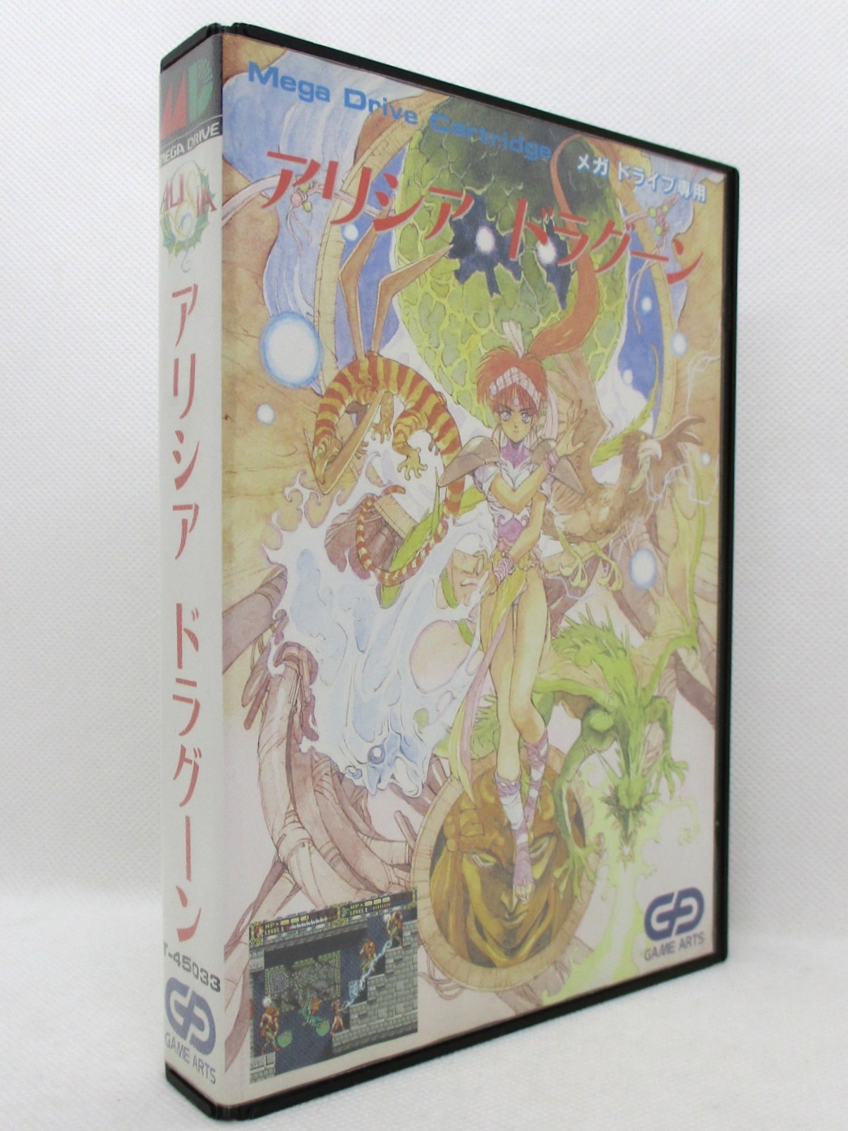 MD アリシアドラグーン | まんだらけ Mandarake