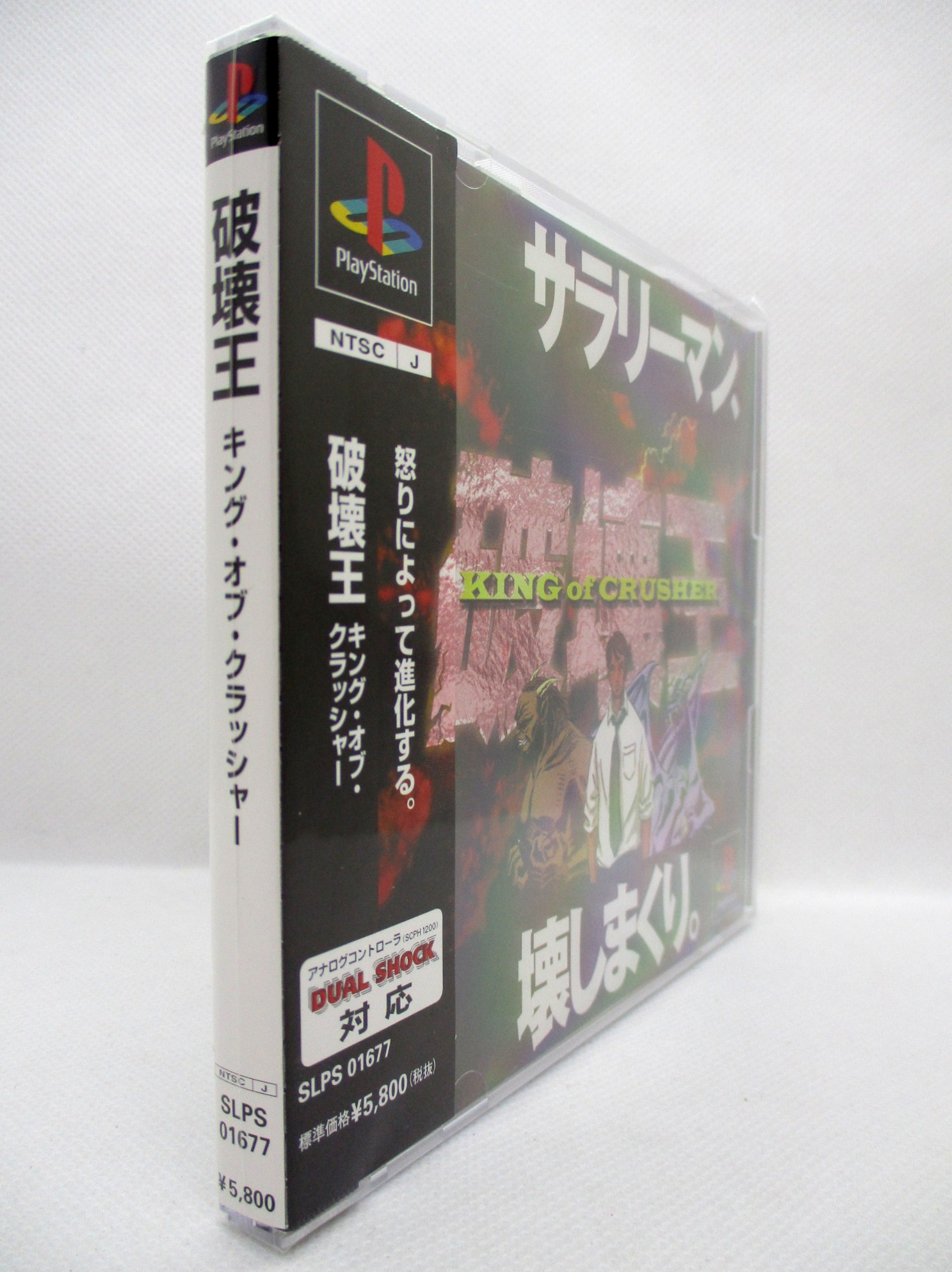 想像を超えての ポスター デビル ３枚セット PS 破壊王 1998年