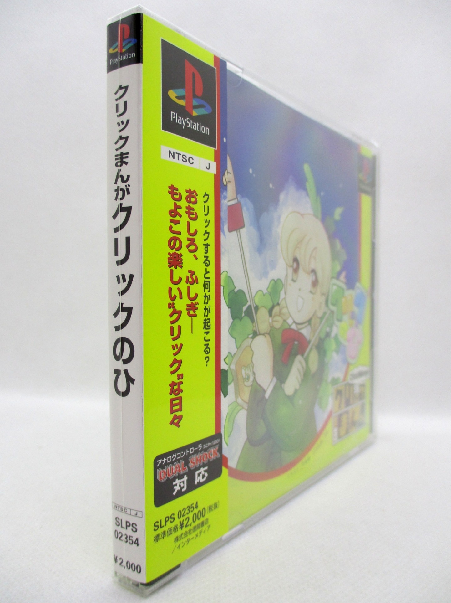 PS クリックまんが クリックのひ | まんだらけ Mandarake