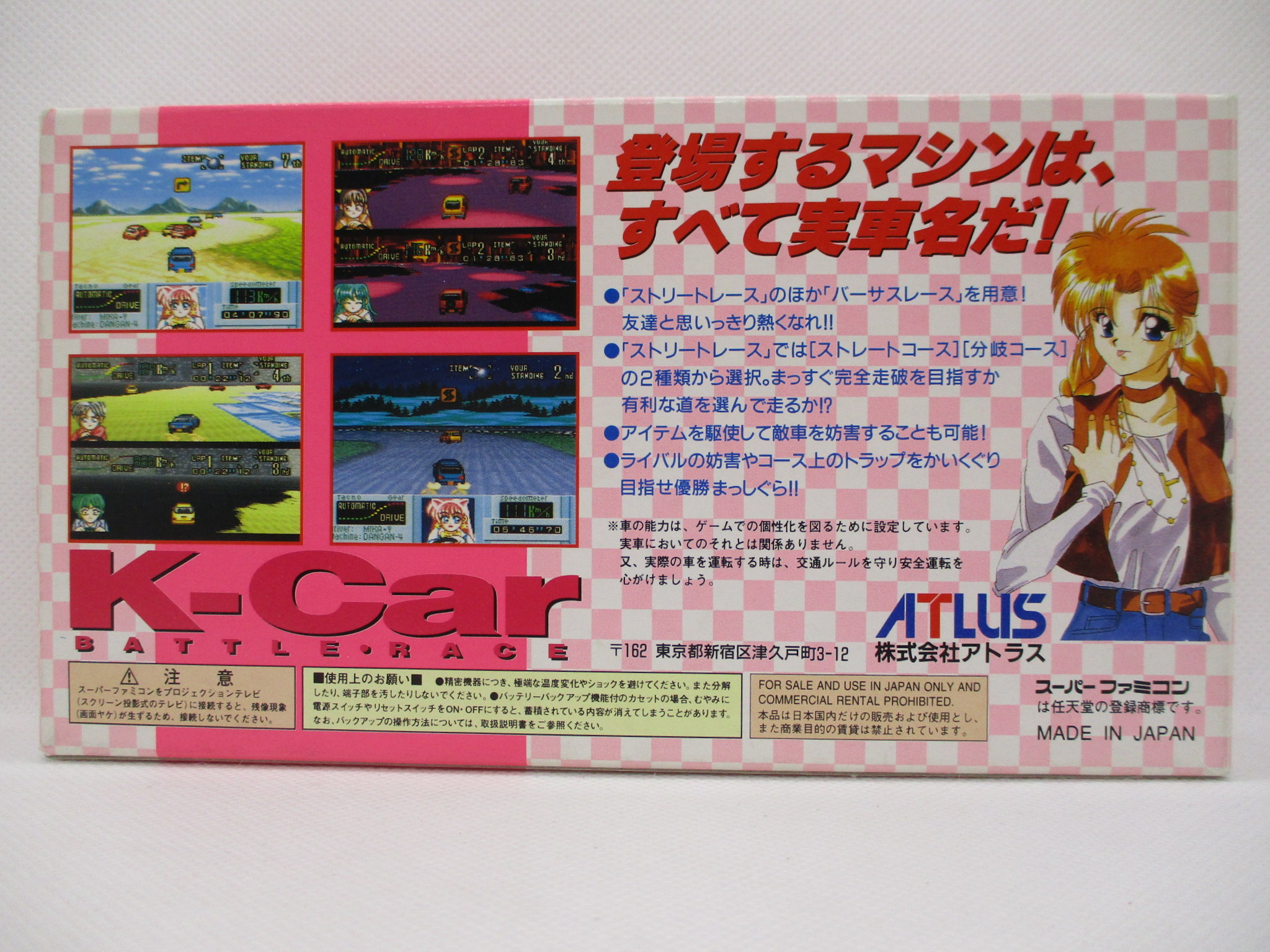 SFC Kat's Run キャッツ・ラン 全日本Kカー選手権 | まんだらけ Mandarake