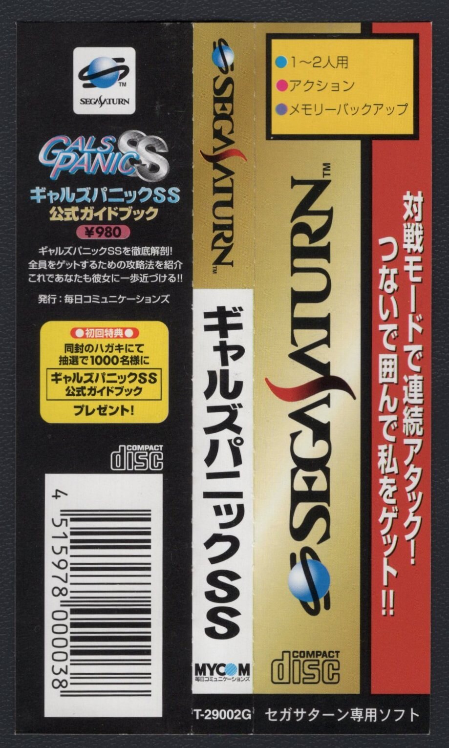 喜ばれる誕生日プレゼント 中古 輸入品日本向け ギャルズパニックss その他 Slcp Lk