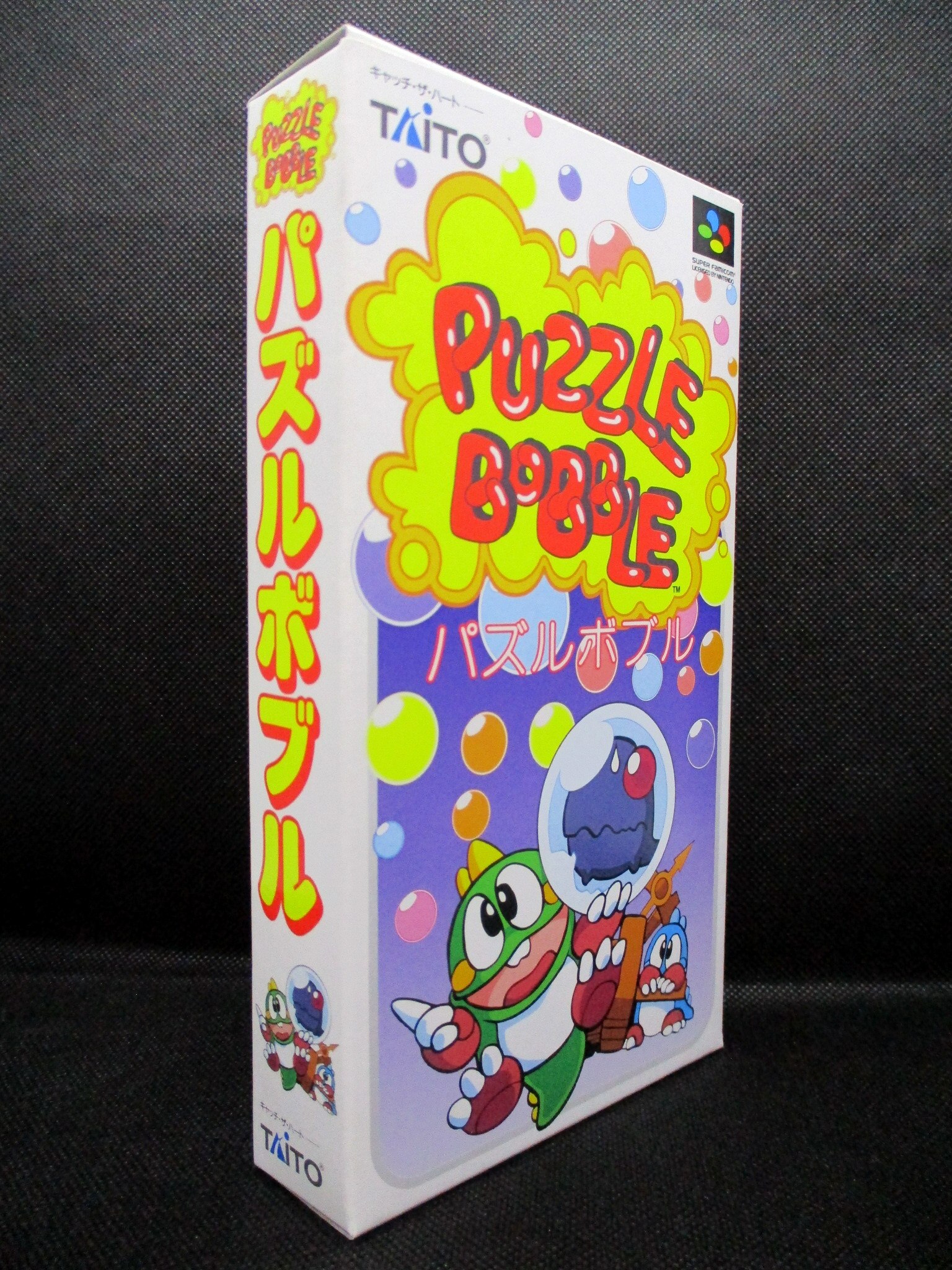 Sfc パズルボブル まんだらけ Mandarake