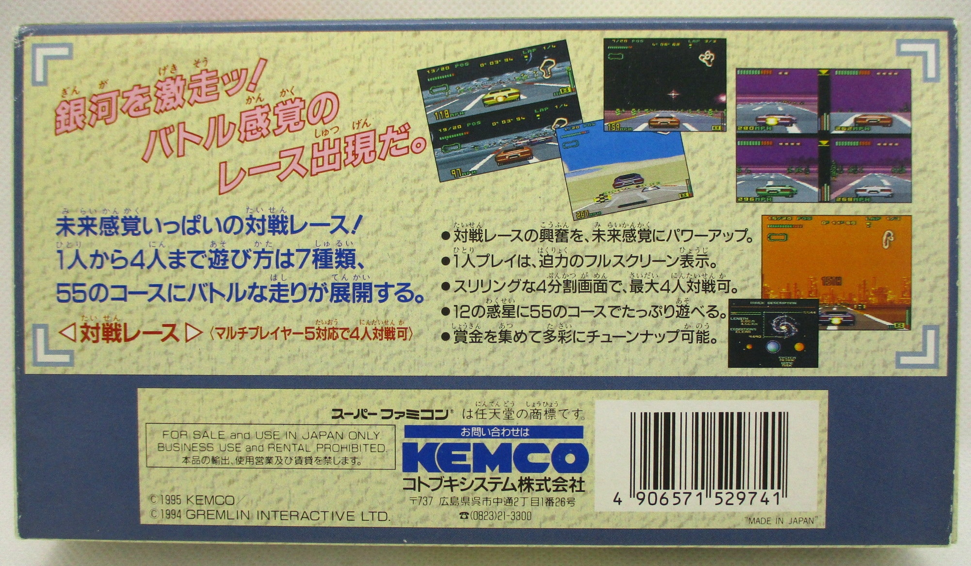 SFC プラネットチャンプ TG３０００ | まんだらけ Mandarake