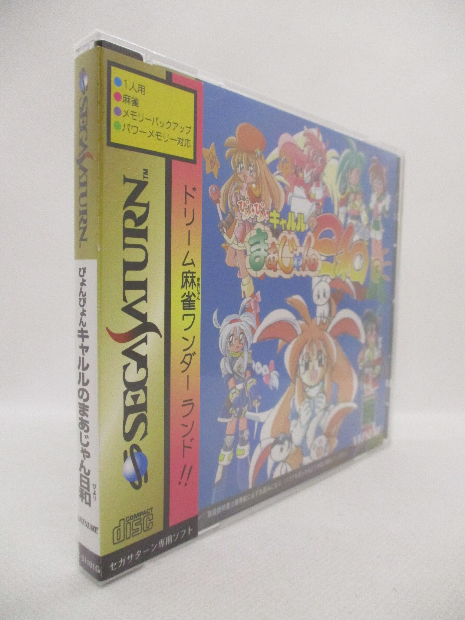Ss ぴょんぴょんキャルルのまあじゃん日和 まんだらけ Mandarake