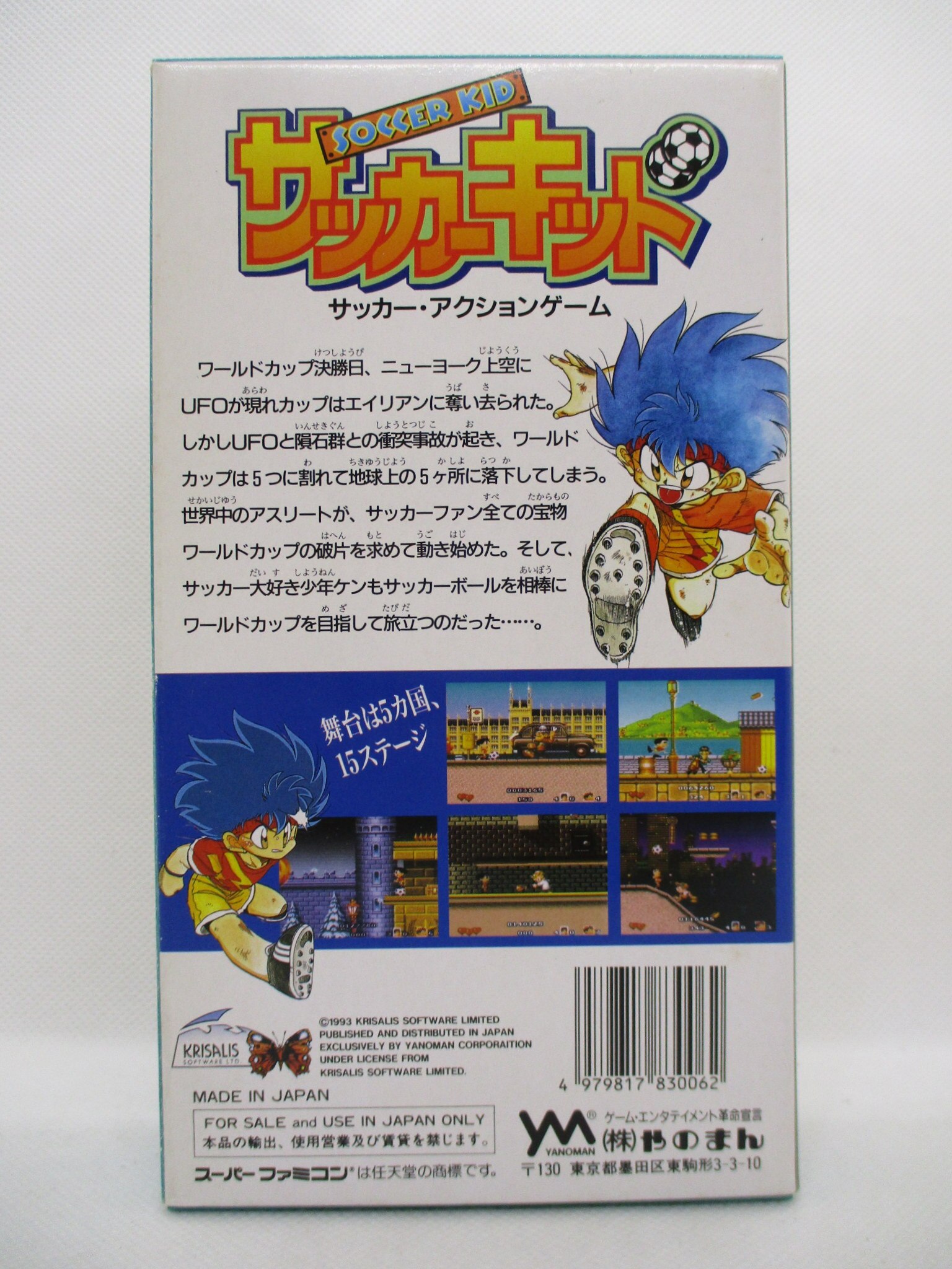 サッカーキッド(品) - smp.police.gov.bd