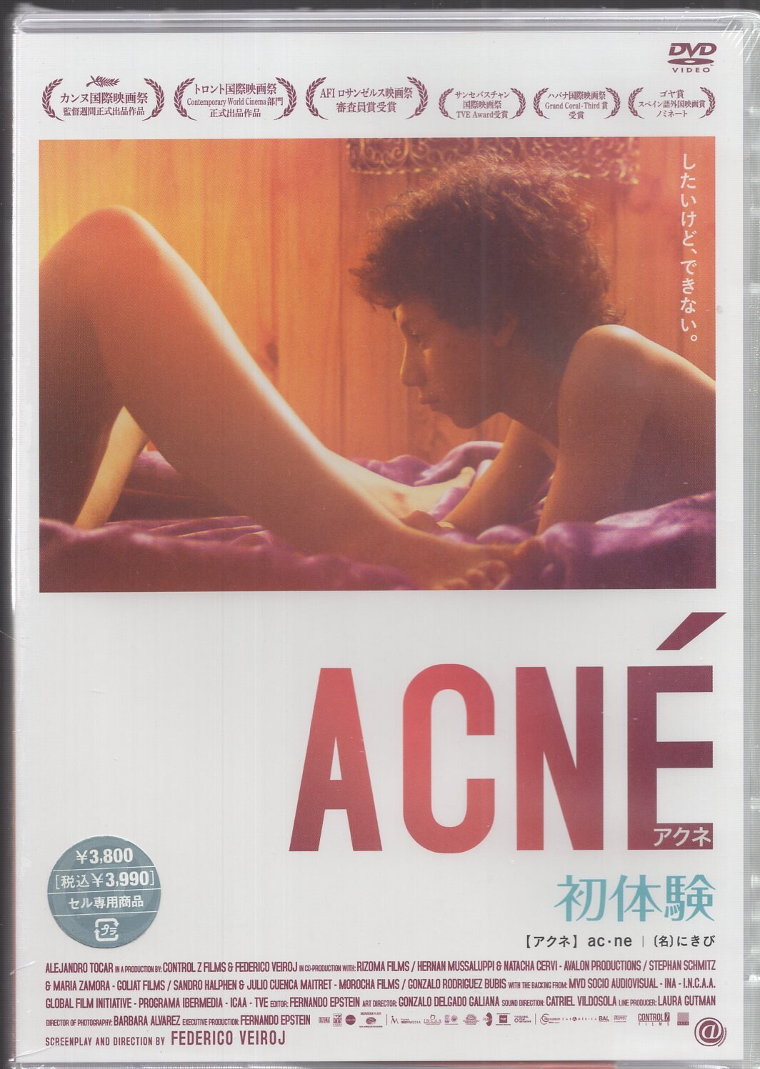洋画dvd Acne アクネ 初体験 未開封 まんだらけ Mandarake