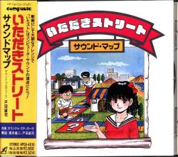 まんだらけ通販 | いただきストリート