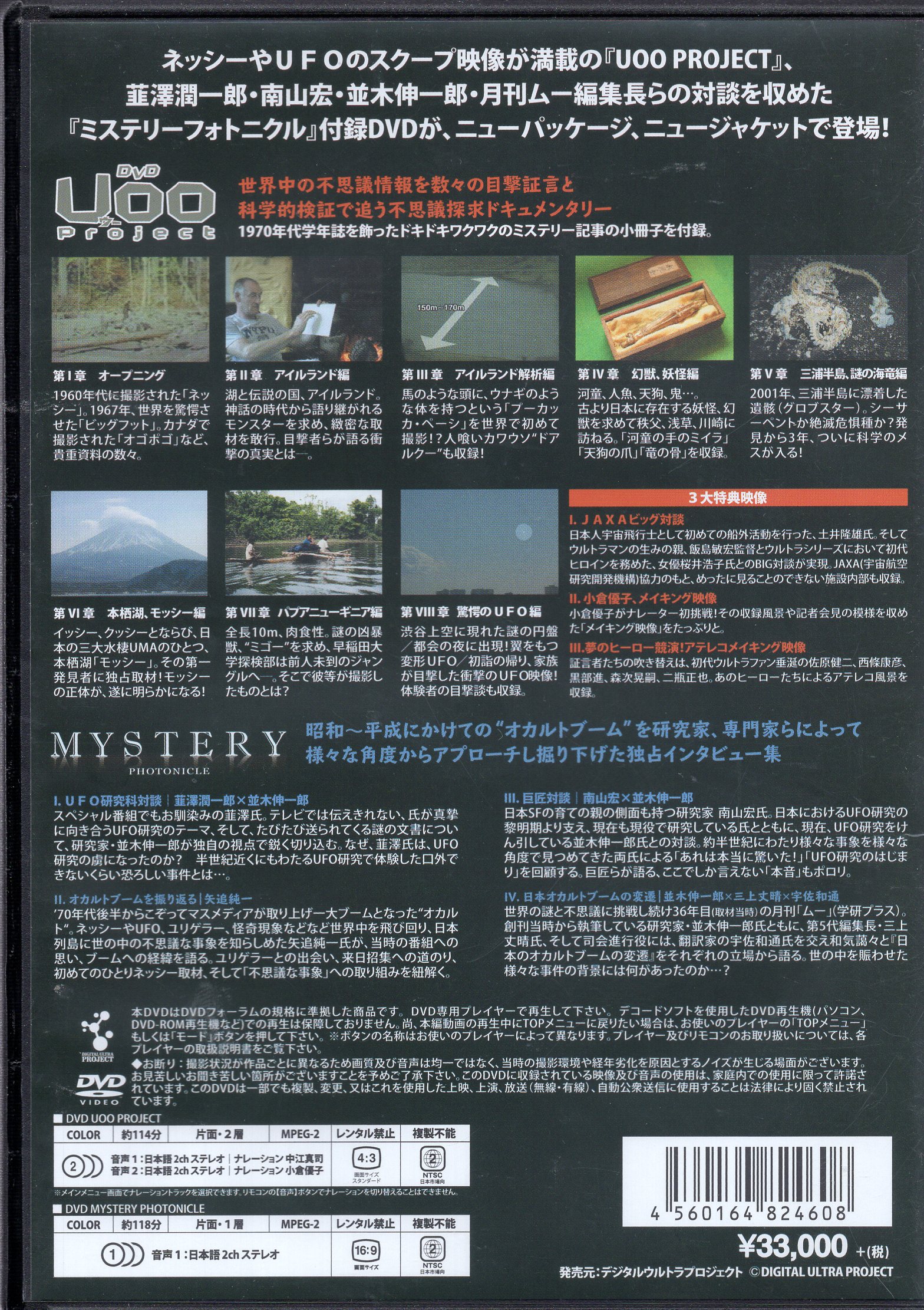 １着でも送料無料 昭和平成オカルトミステリー Dvd ホラー Www Viisaus Com