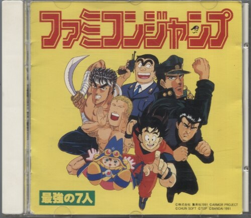 バンダイ・ミュージック ゲームCD 初回盤)ファミコンジャンプ 最強の7