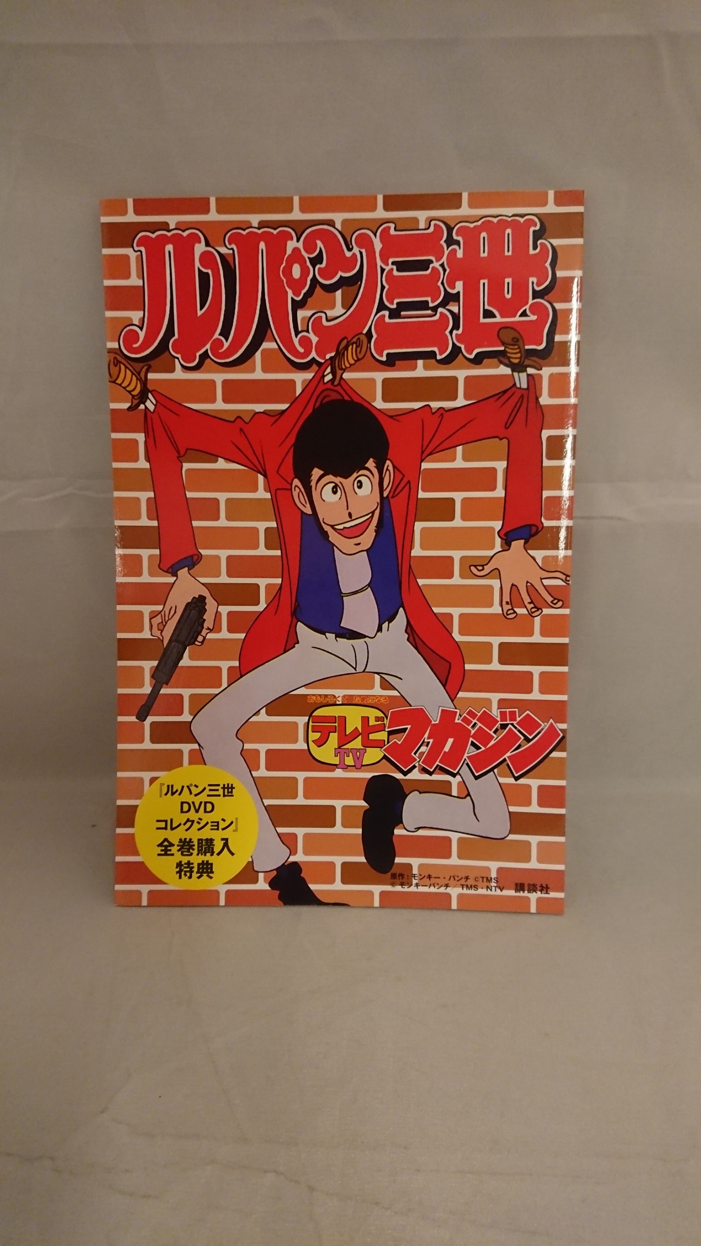 24時間発送！】ルパン三世 DVDコレクション 全57巻セット