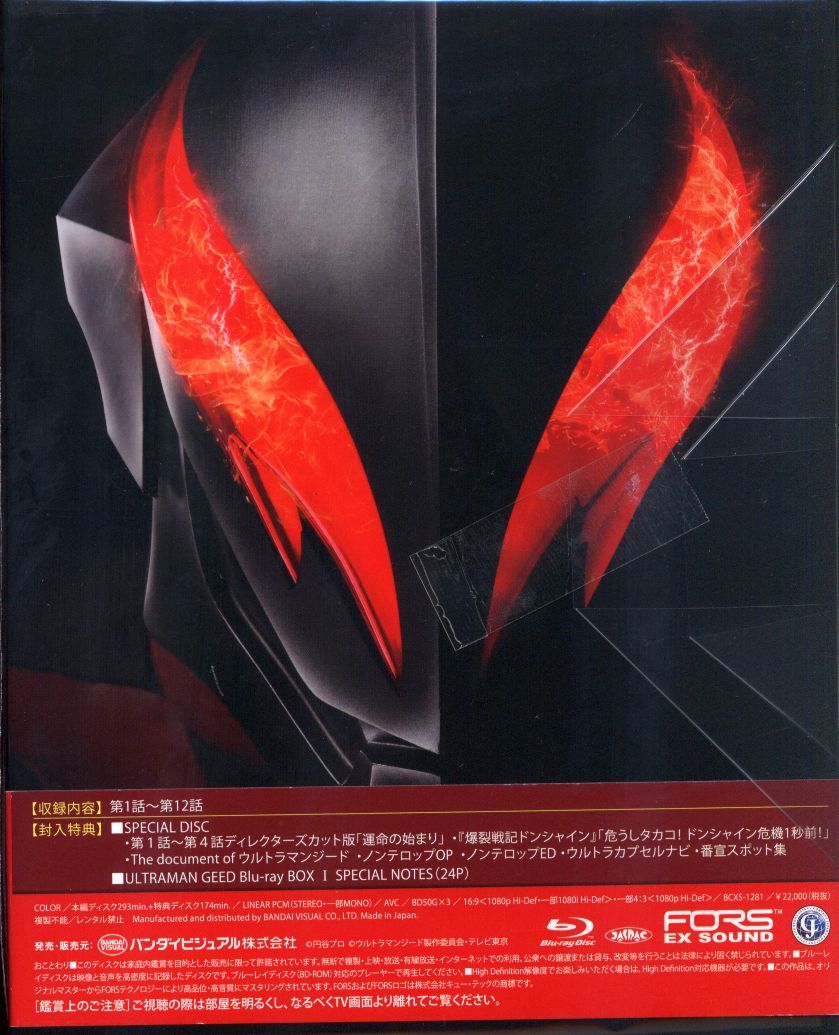 ウルトラマンジード Blu-ray BOX 全巻+劇場版 セット-