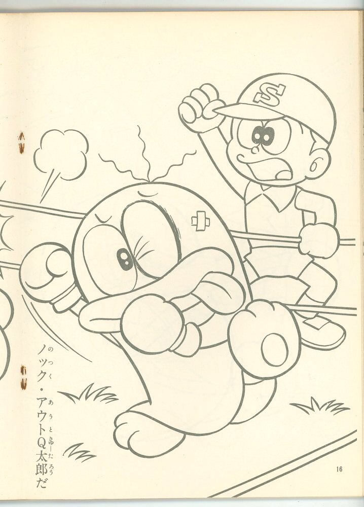 koide shinkousha picture drawing practice book / koide no nurie