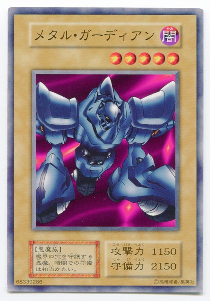 phase1monsterbooster7metal99guardiannormal