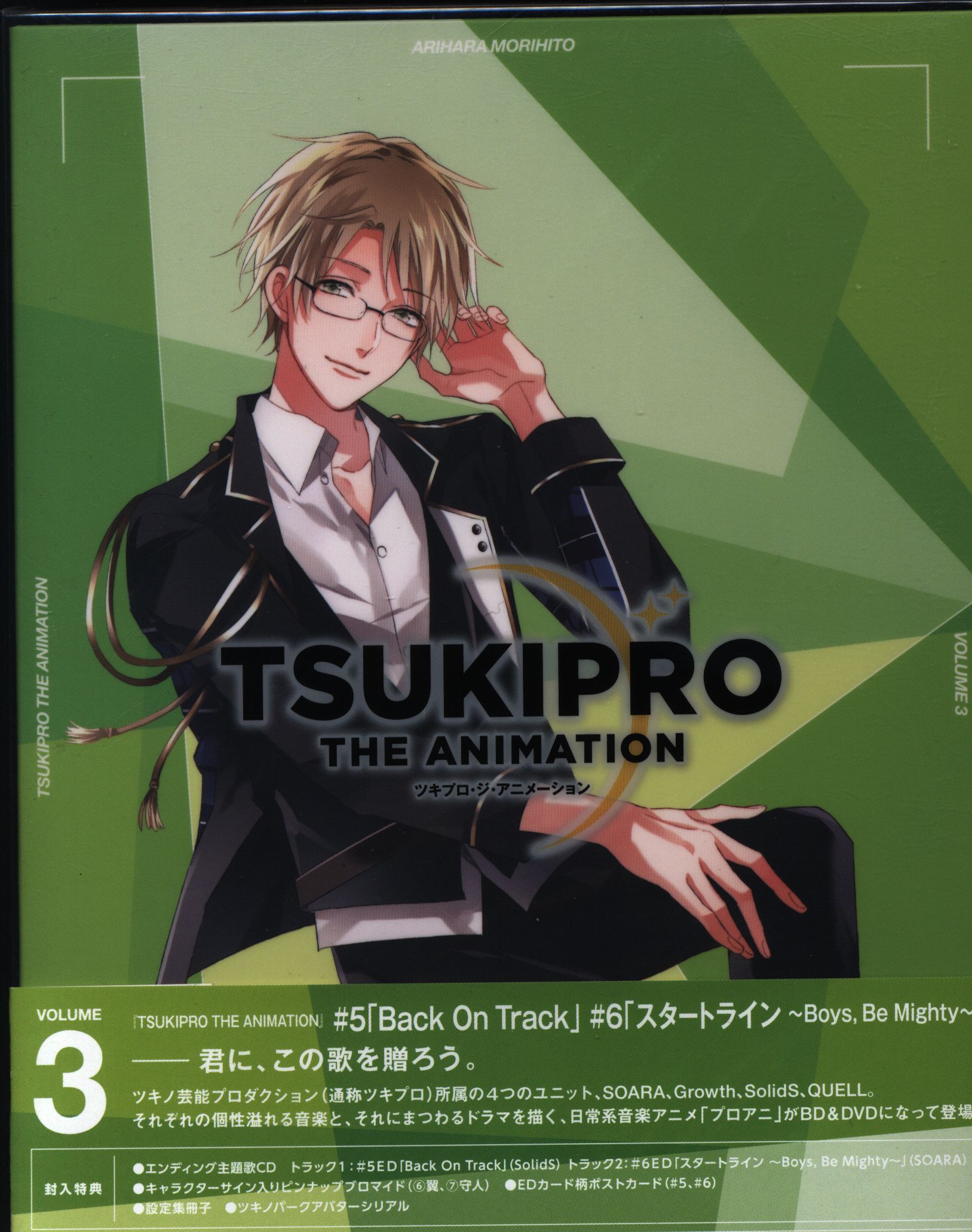 Proani Dvd シチュエーション企画系 Tsukipro The Animation 第3巻 まんだらけ Mandarake