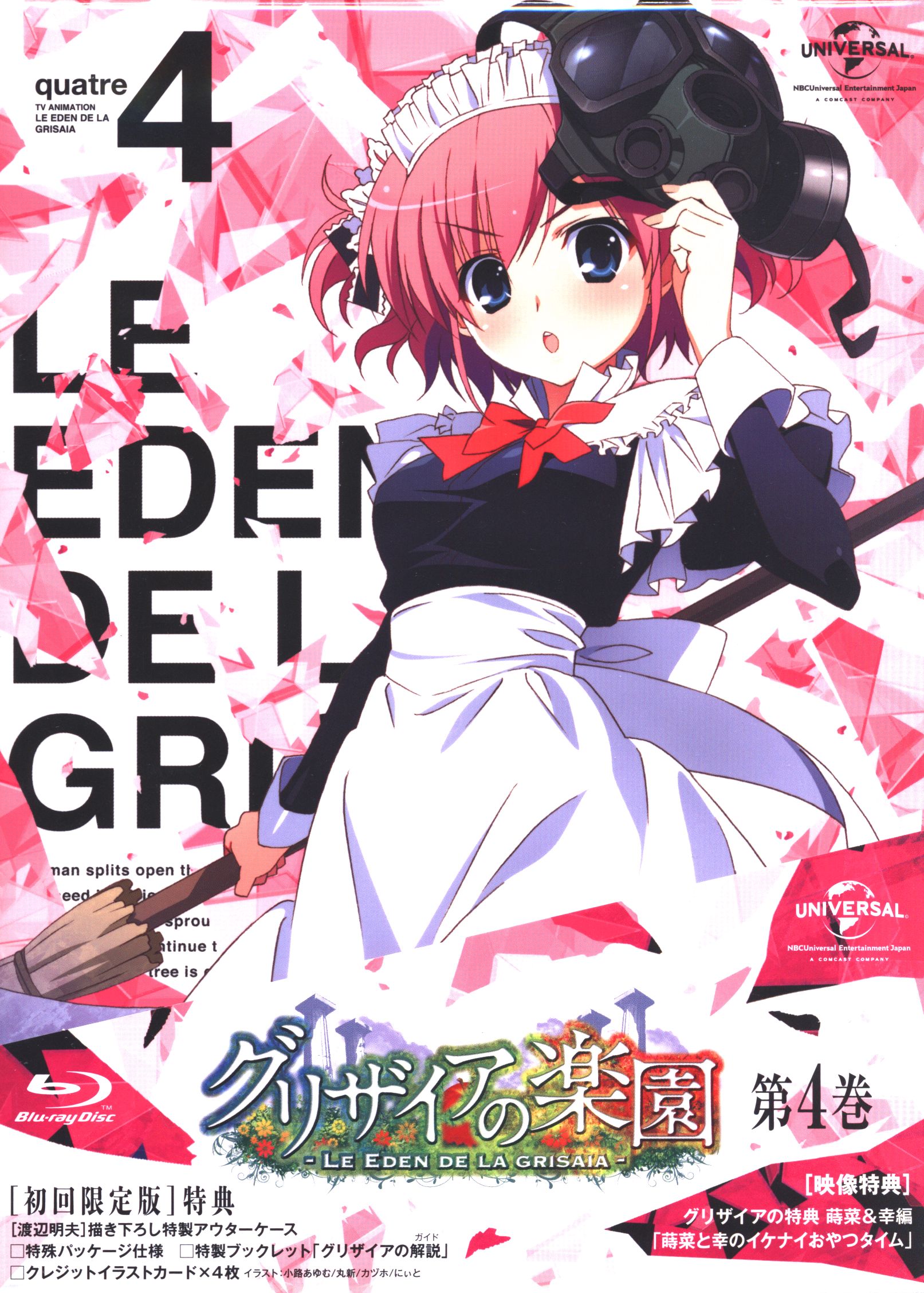 Animation - Le Eden De La Grisaia (Grisaia No Rakuen) Blu-Ray Box -  Japanese Blu-ray - Music