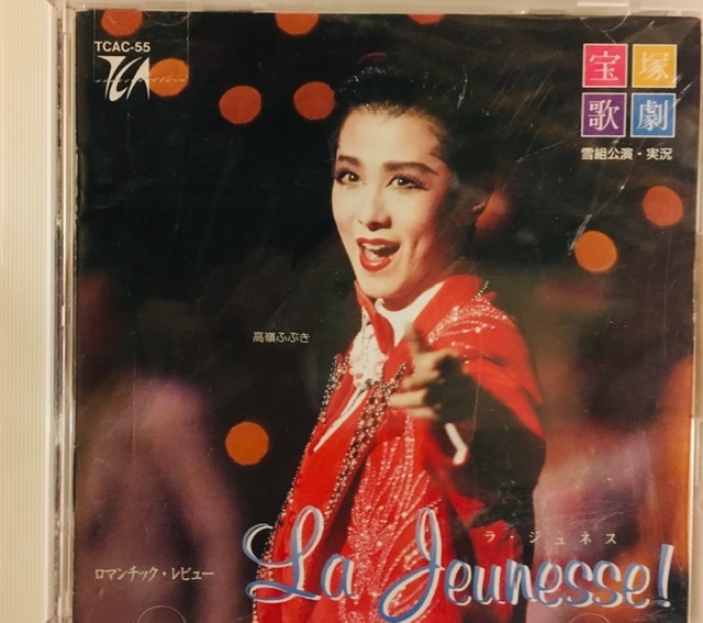 高嶺ふぶき 轟悠 雪組1997年cd La Jeunesse 宝塚 まんだらけ Mandarake