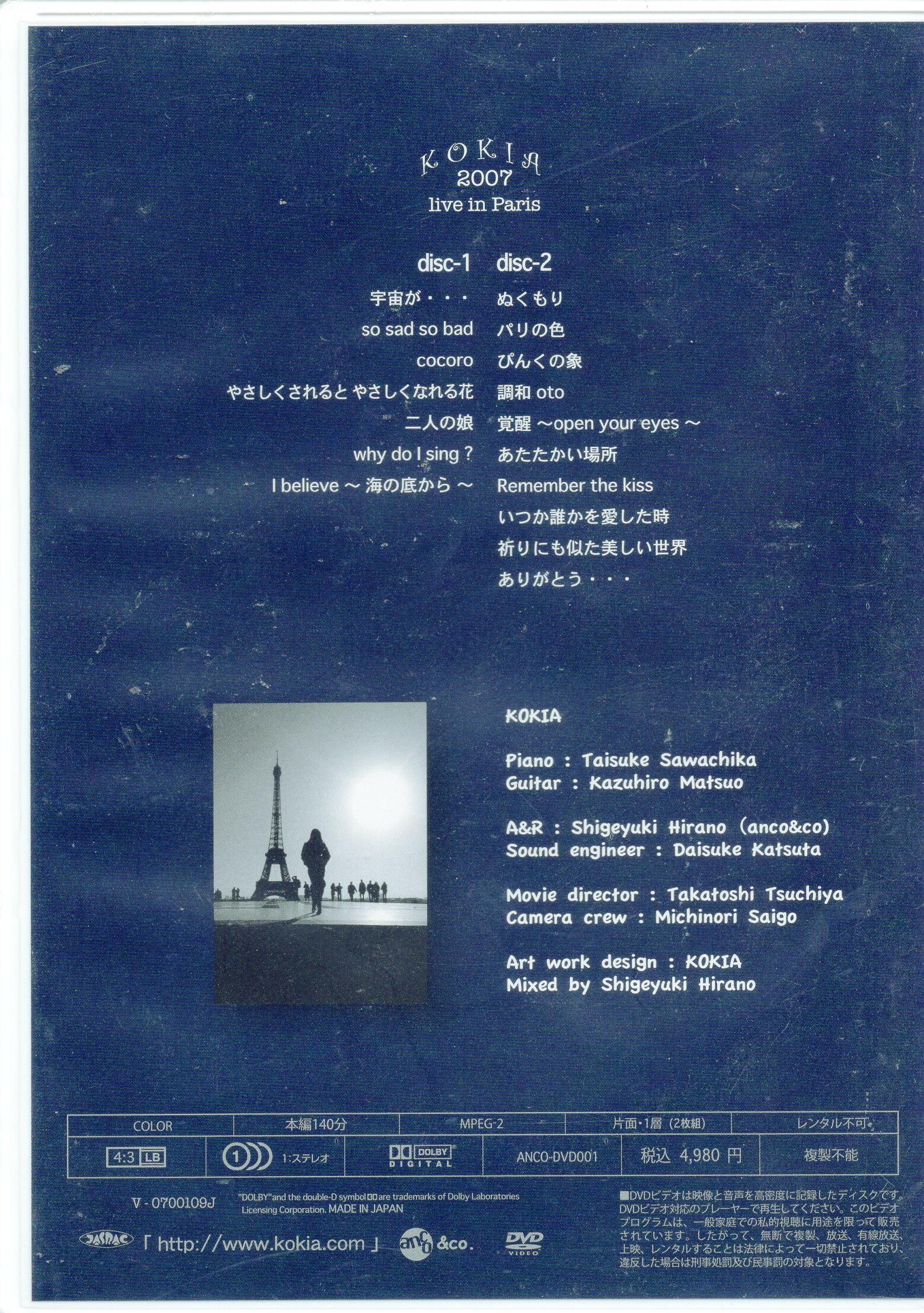 Live Live In KOKIA DVD Paris 2007 ※ Unopened | Mandarake