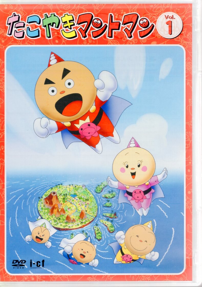 たこやきマントマンアニメ _ たこやきマントマン vhs …