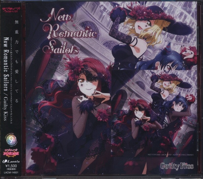 アニメcd ラブライブ サンシャイン New Romantic Sailors Guilty Kiss ステッカー付 まんだらけ Mandarake