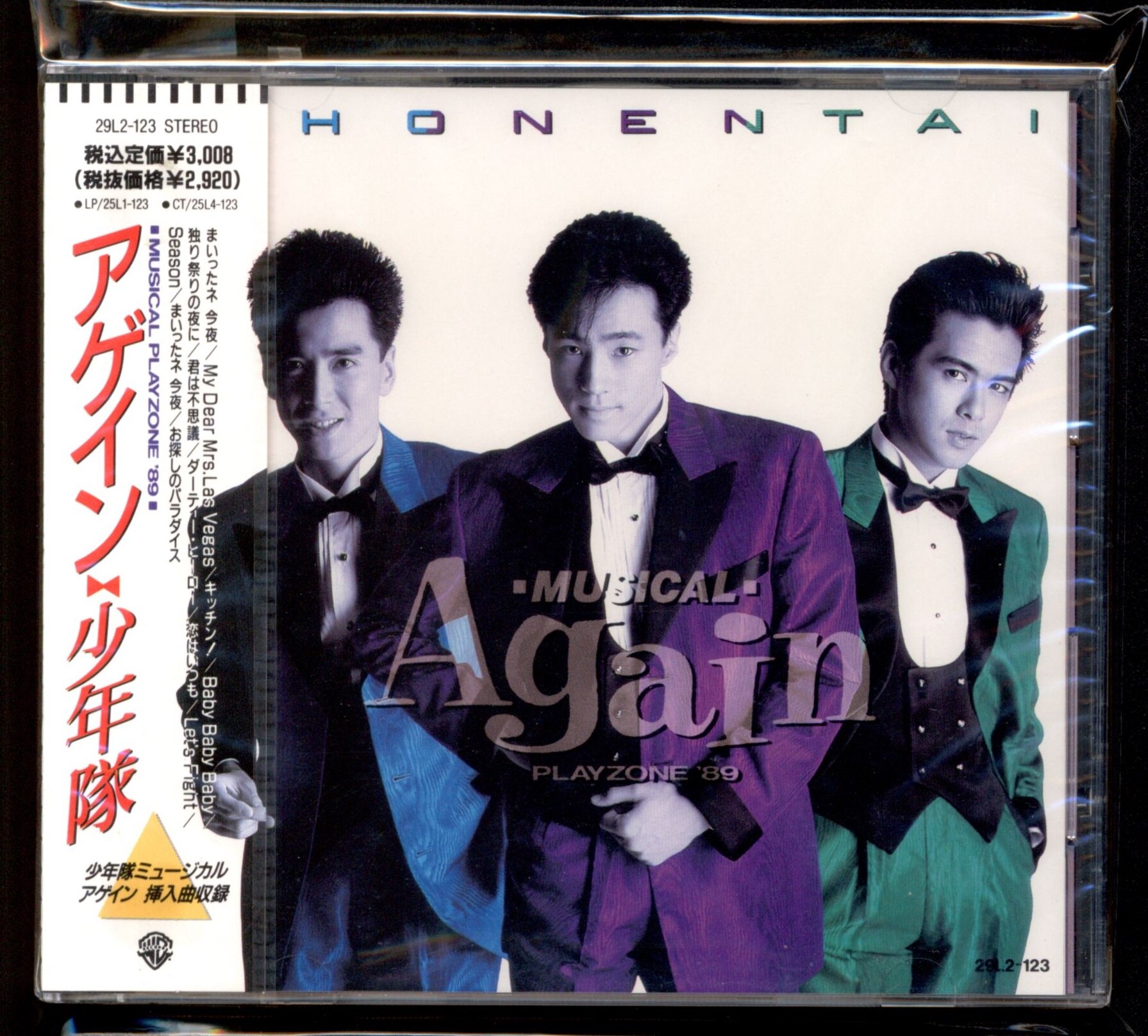 Shonentaus CD Again PLAYZONE '89 | MANDARAKE 在线商店