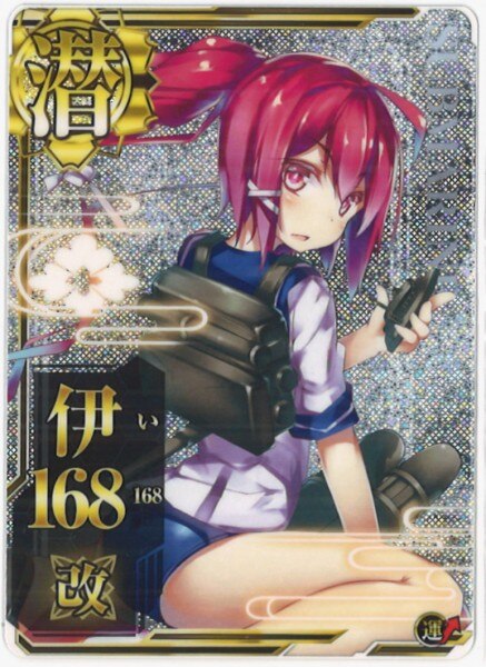 Sega 艦これアーケード 伊168改 ホロ 潜水艦 まんだらけ Mandarake Sega 艦これアーケード 伊168改 ホロ 潜水艦 まんだらけ Mandarake