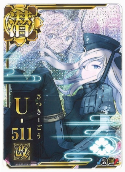 艦これアーケード【U-511改 中破ホロ 水着mode】サマー2021フレーム-