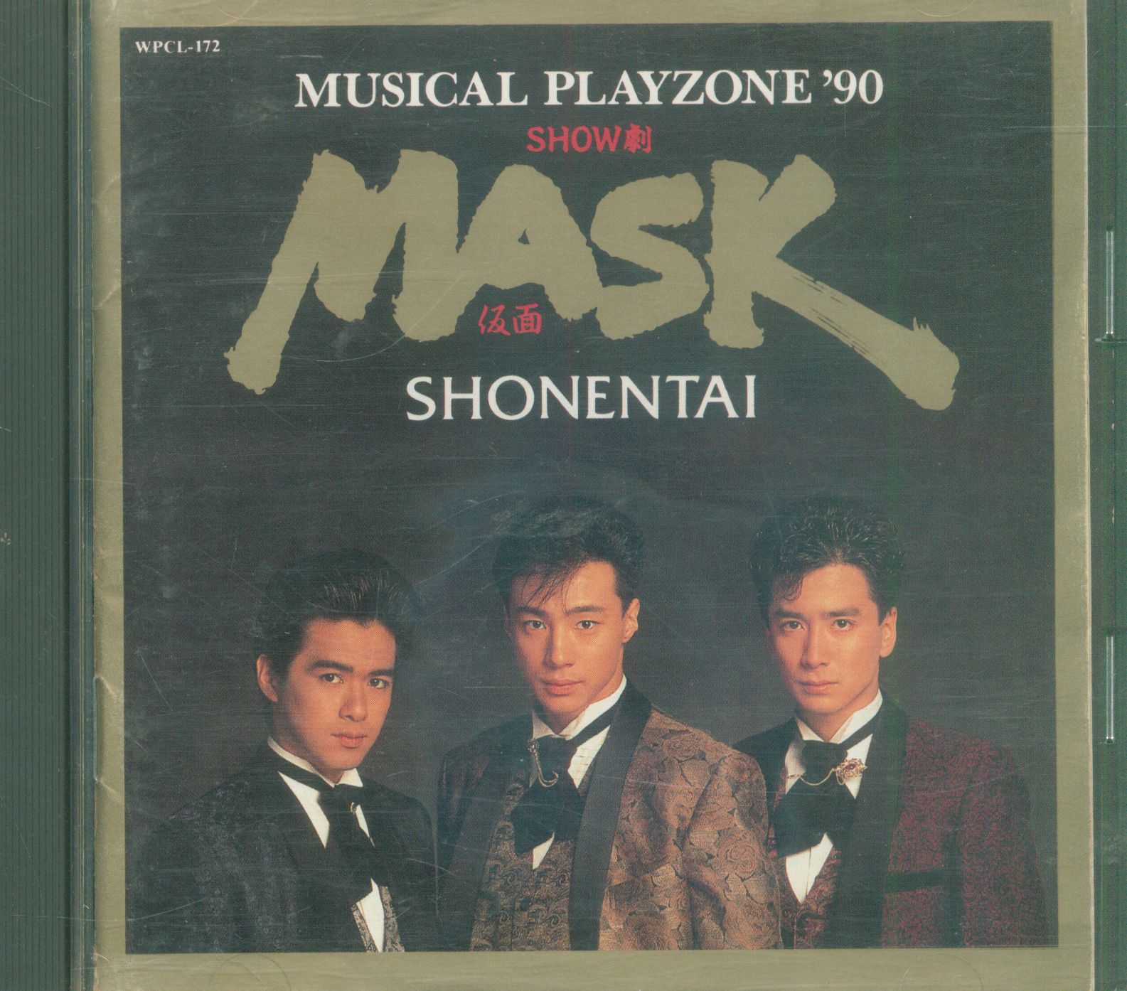 少年隊 SHOW劇 MASK 仮面 PLAYZONE'90 | Mandarake Online Shop