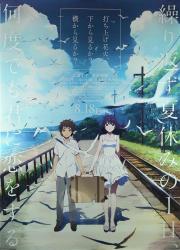 Akiyuki Shinbo