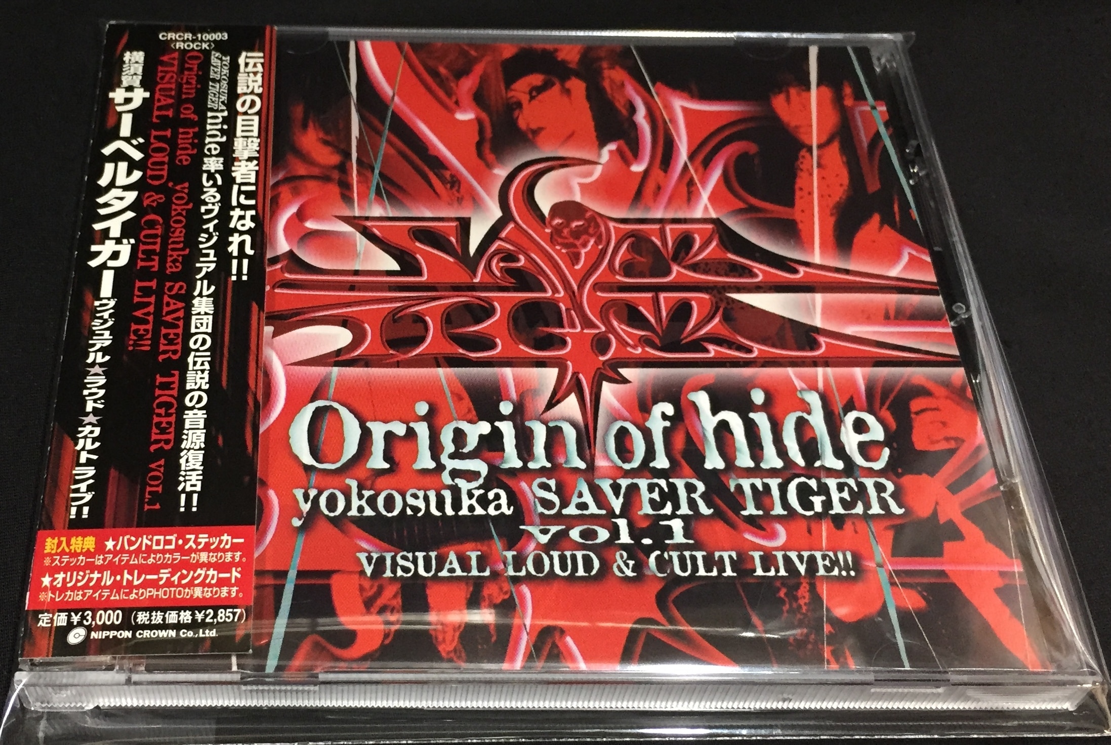 横須賀サーベルタイガー/hide CD Origin of hide yokosuka SAVER TIGER 