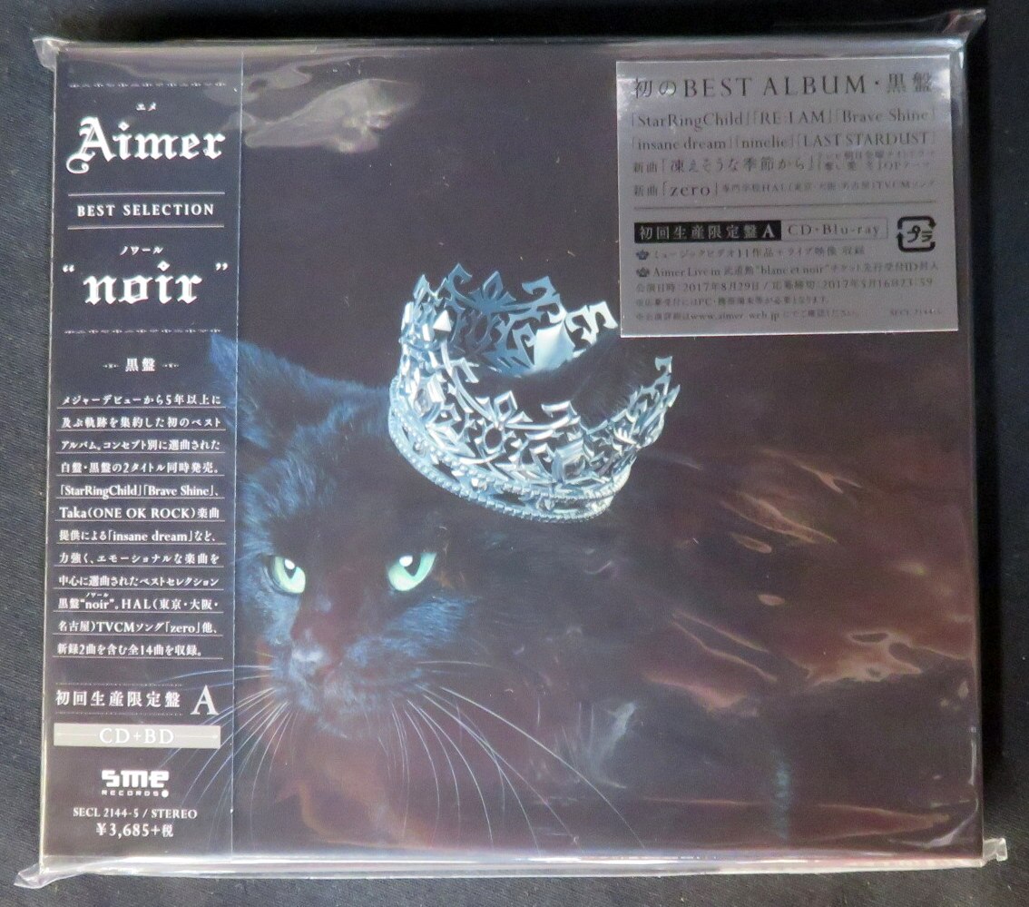 アニソン歌手cd Aimer Best Selection Noir 初回生産限定盤a まんだらけ Mandarake